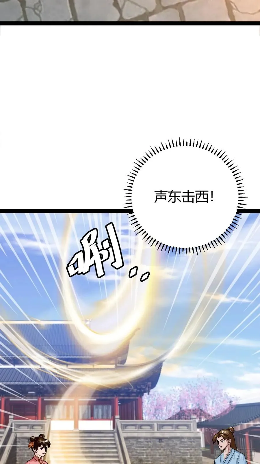 冥神宗出手了！31
