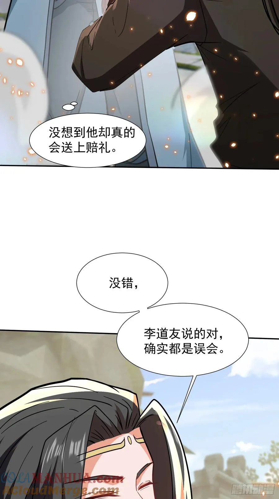杀青岚宗长老6