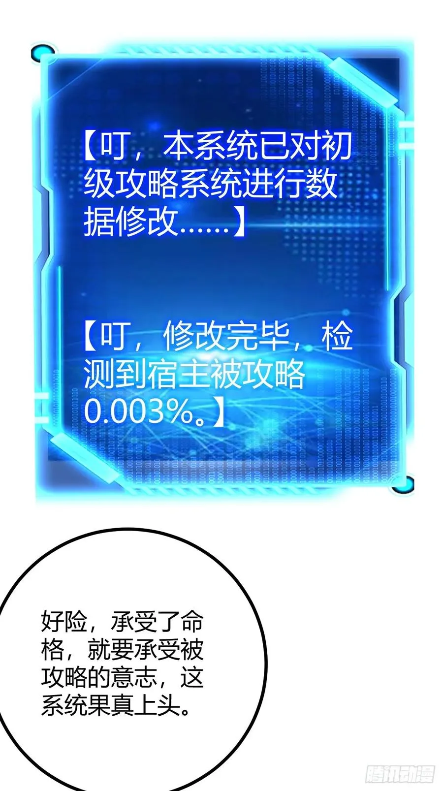 急切，愚昧40