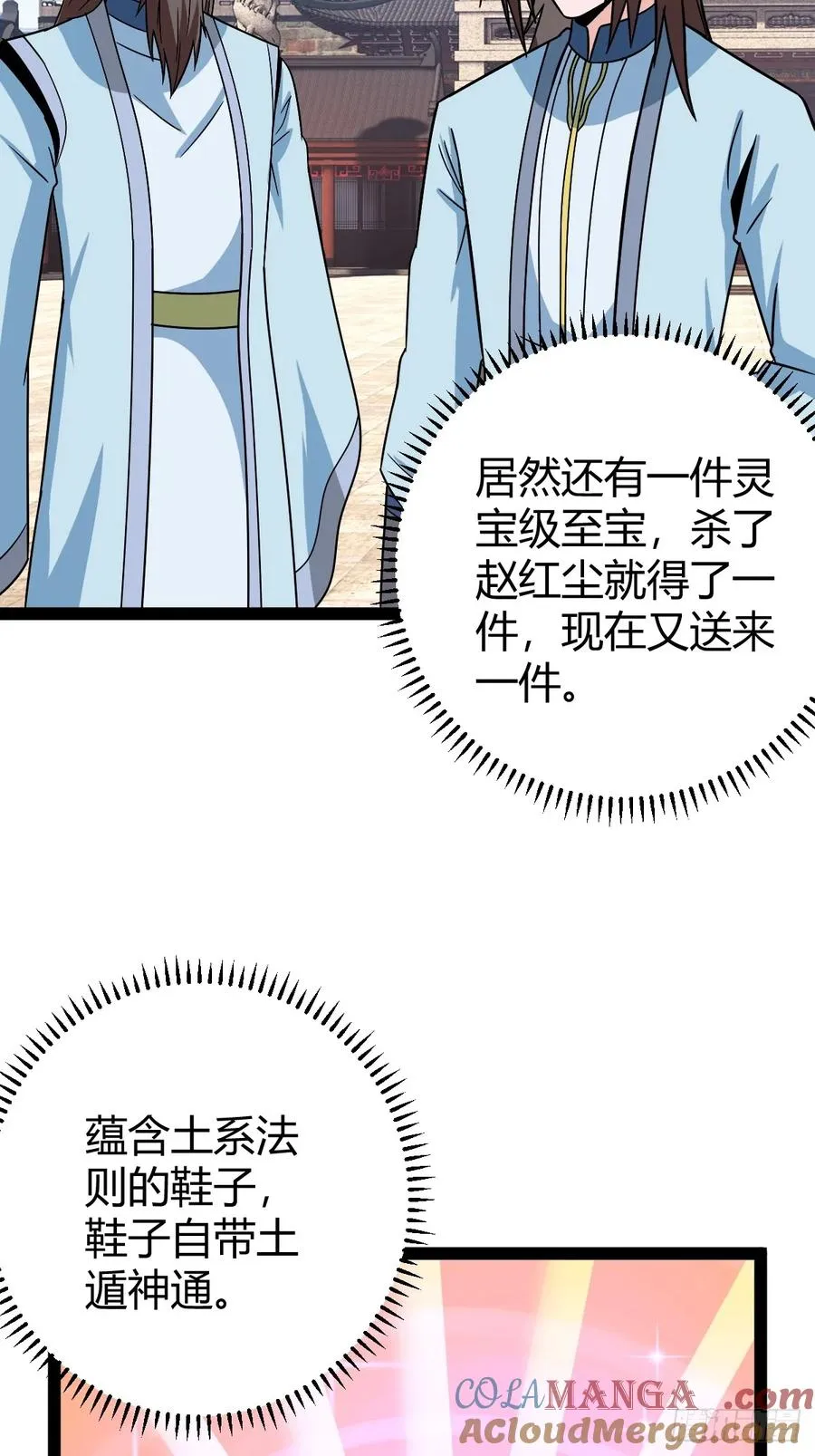回到萧家，开始炼技39
