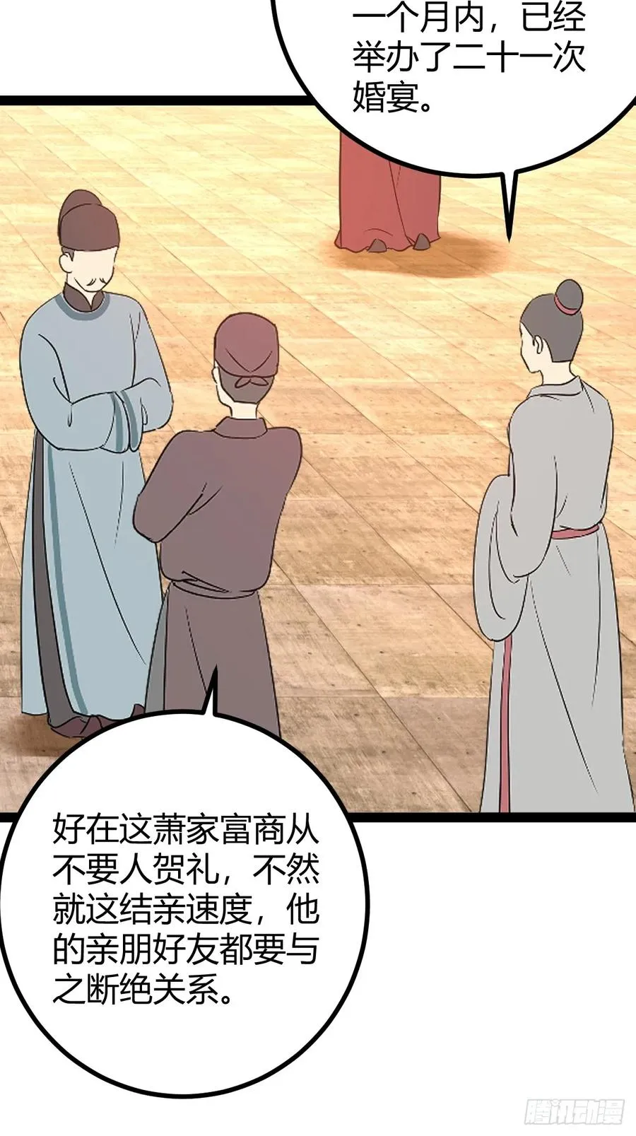 他萧家怎么敢40