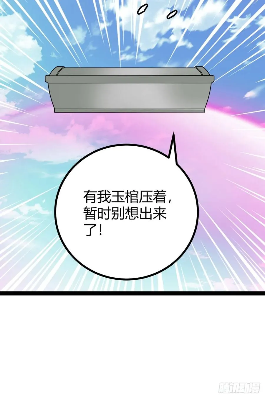 战局分裂，镇压25