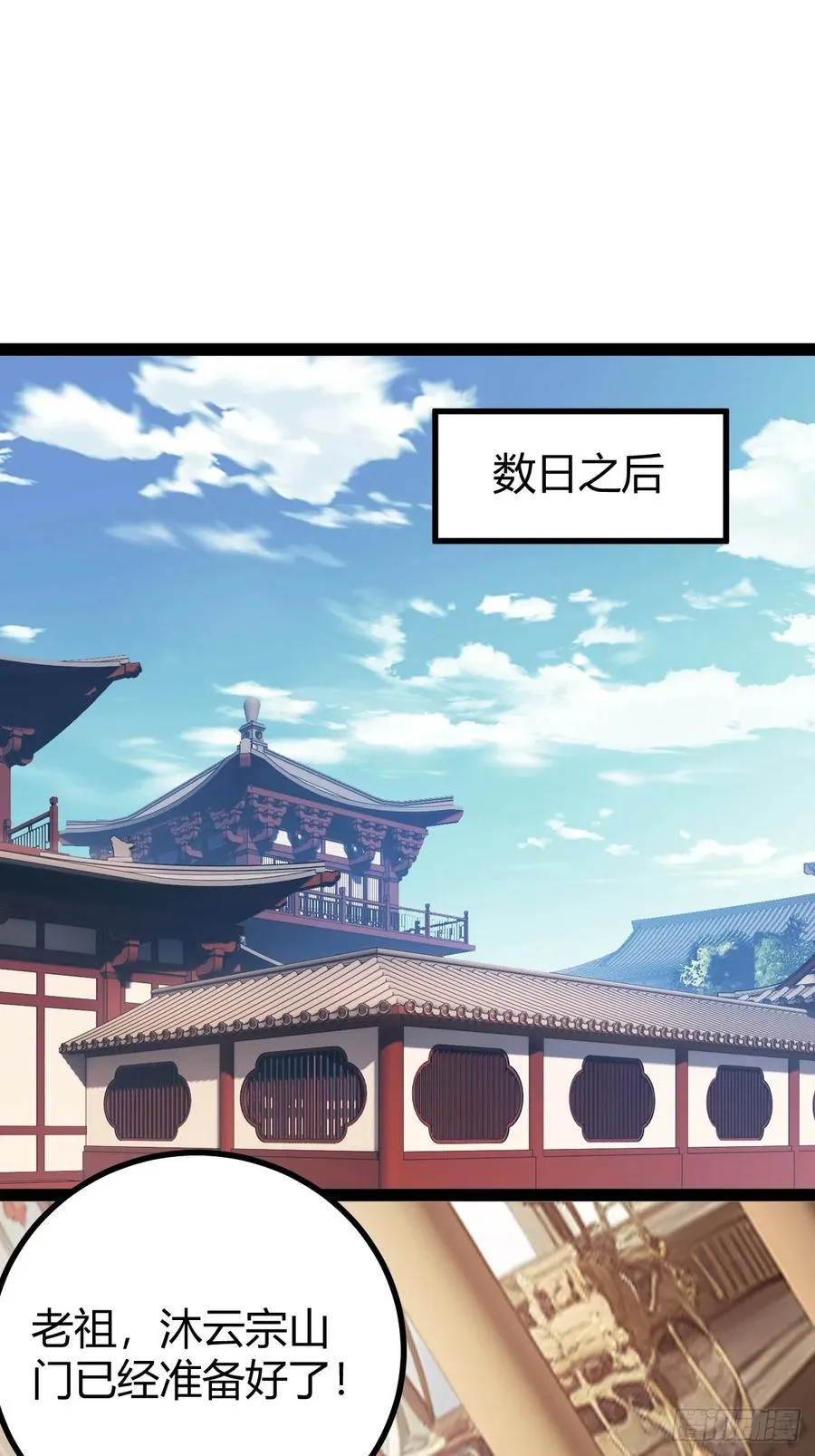 准圣地沐云宗14