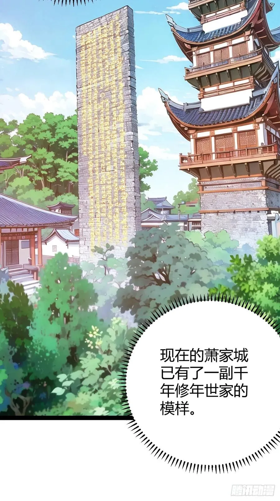 这般苟下去不是办法46