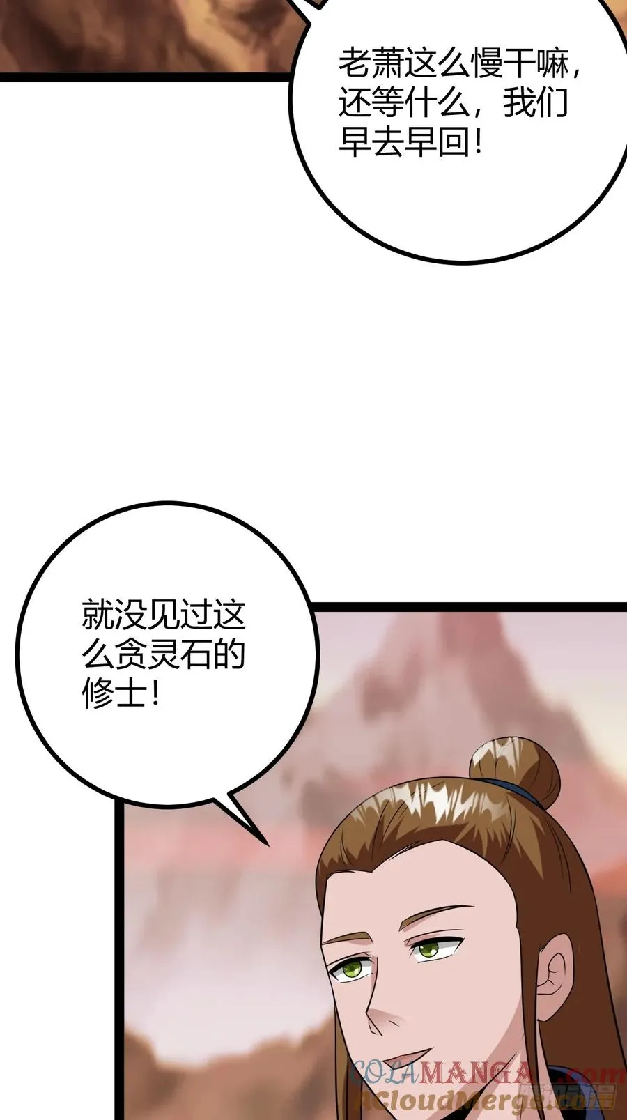 圣地道基，炼魔岭15