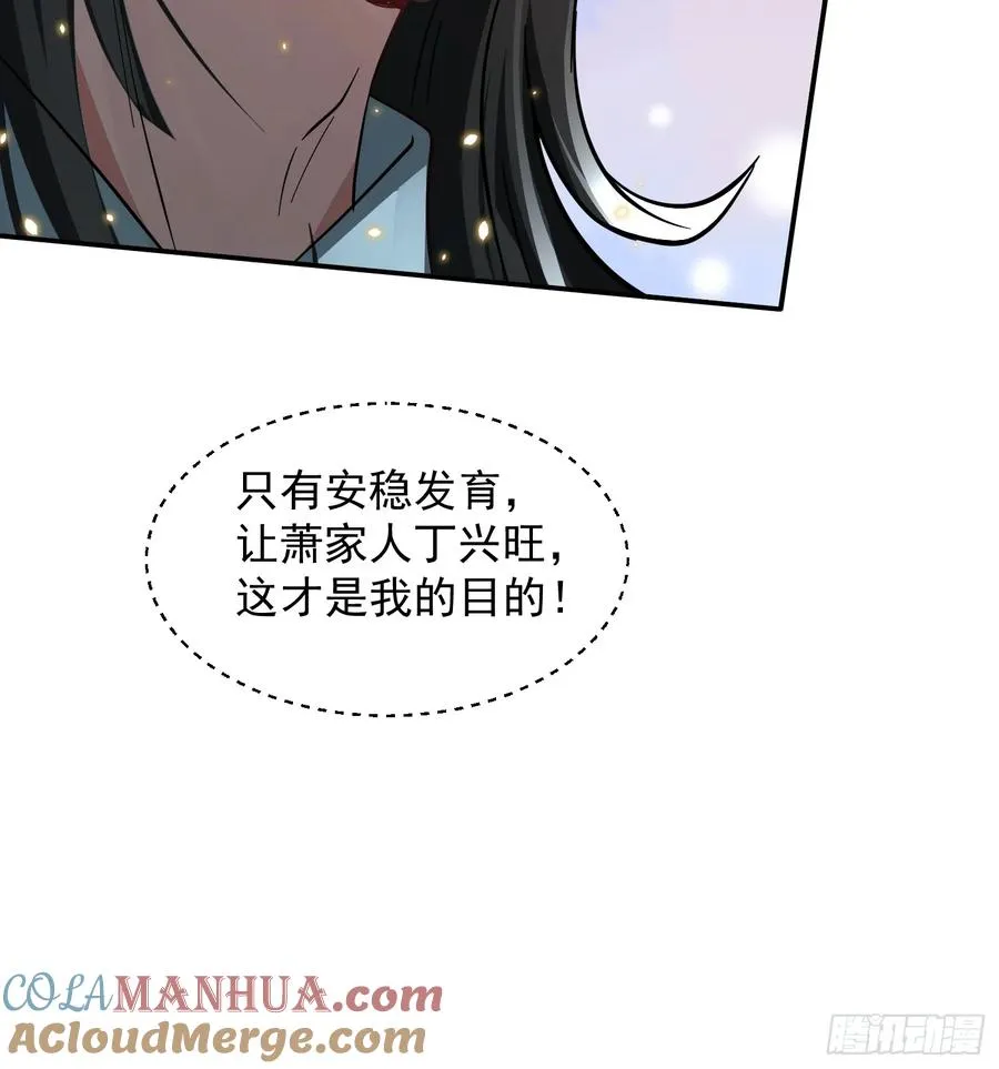 青岚宗大开杀戒21