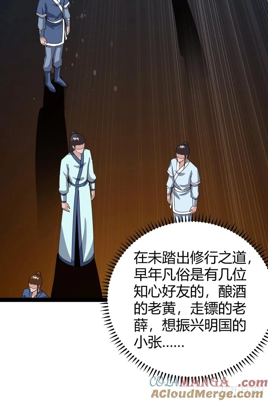 六响机缘启动9