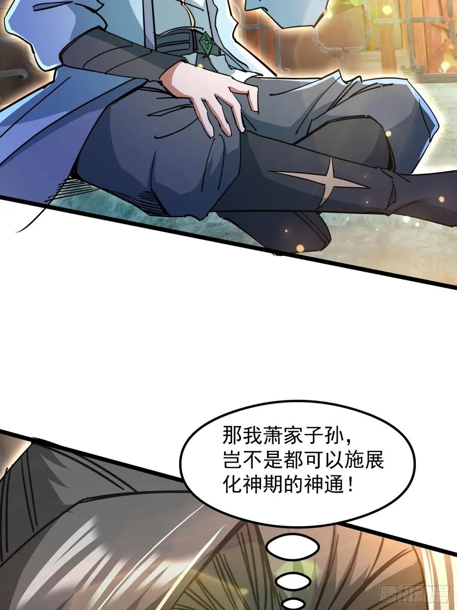 渡化神雷劫20