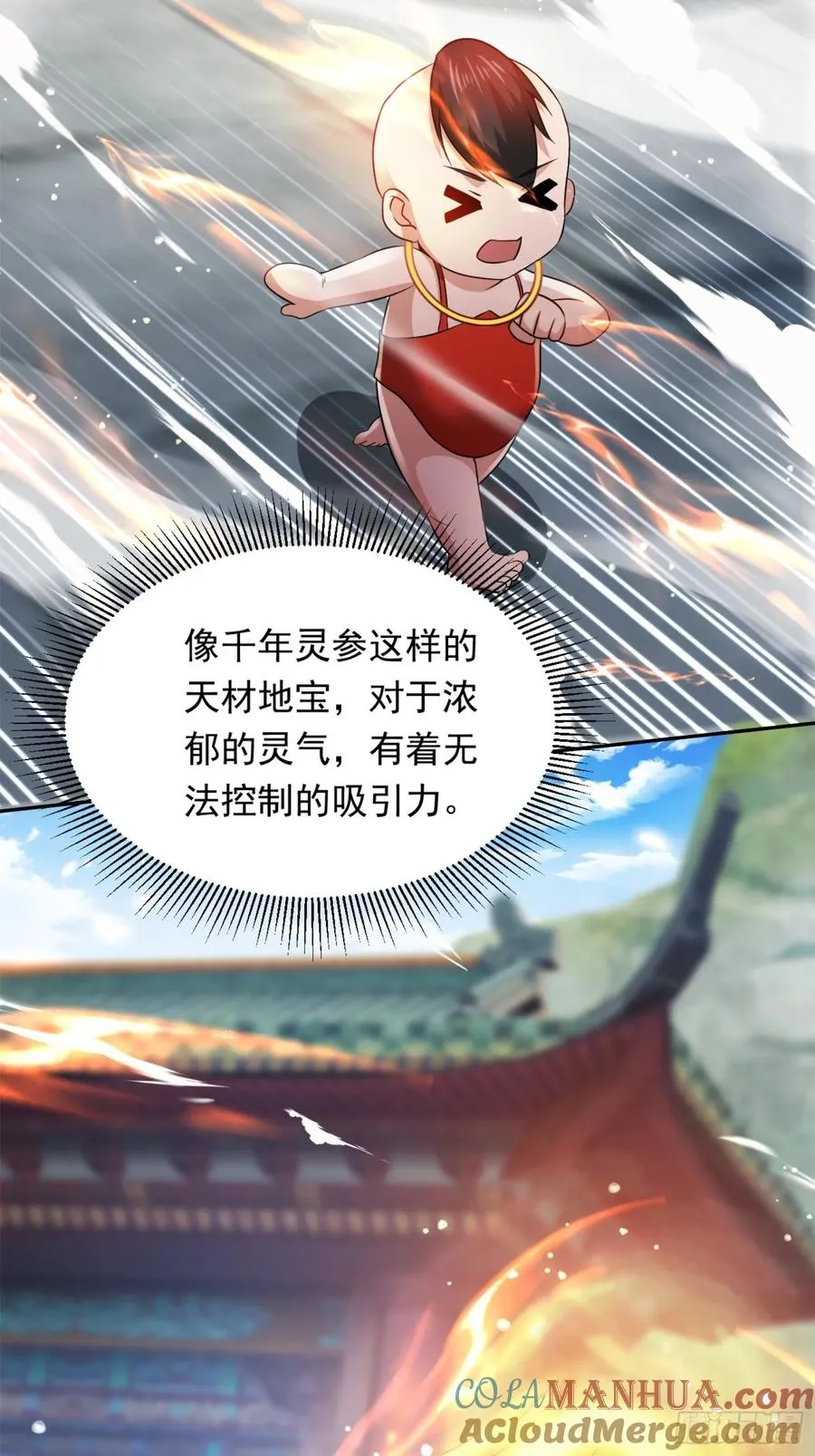 开天地道场，遇千年灵参42