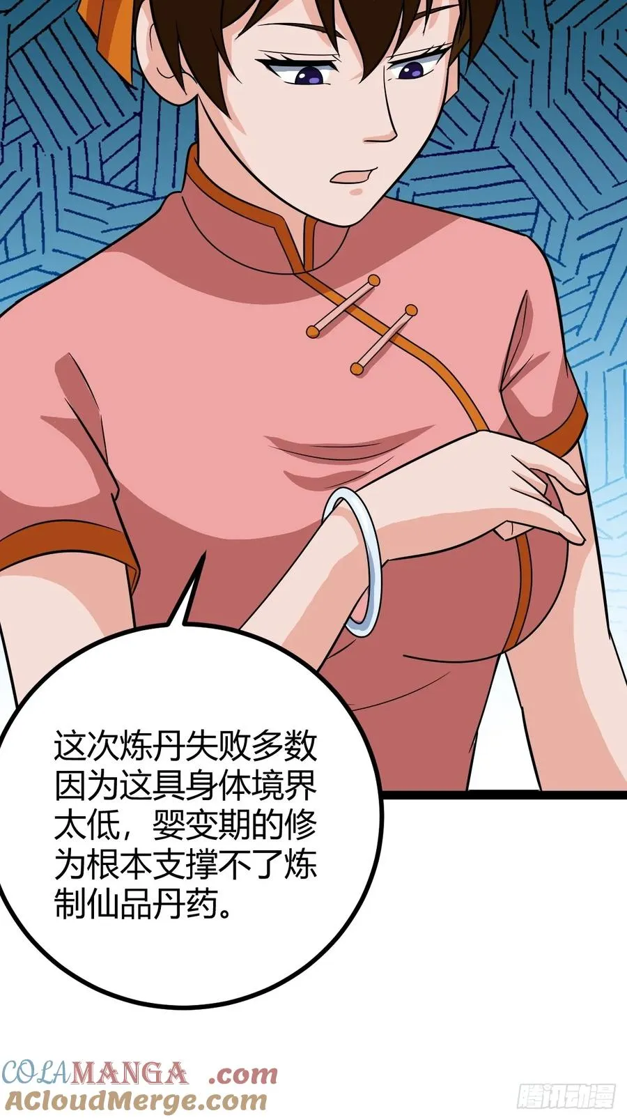 萧立的困惑36