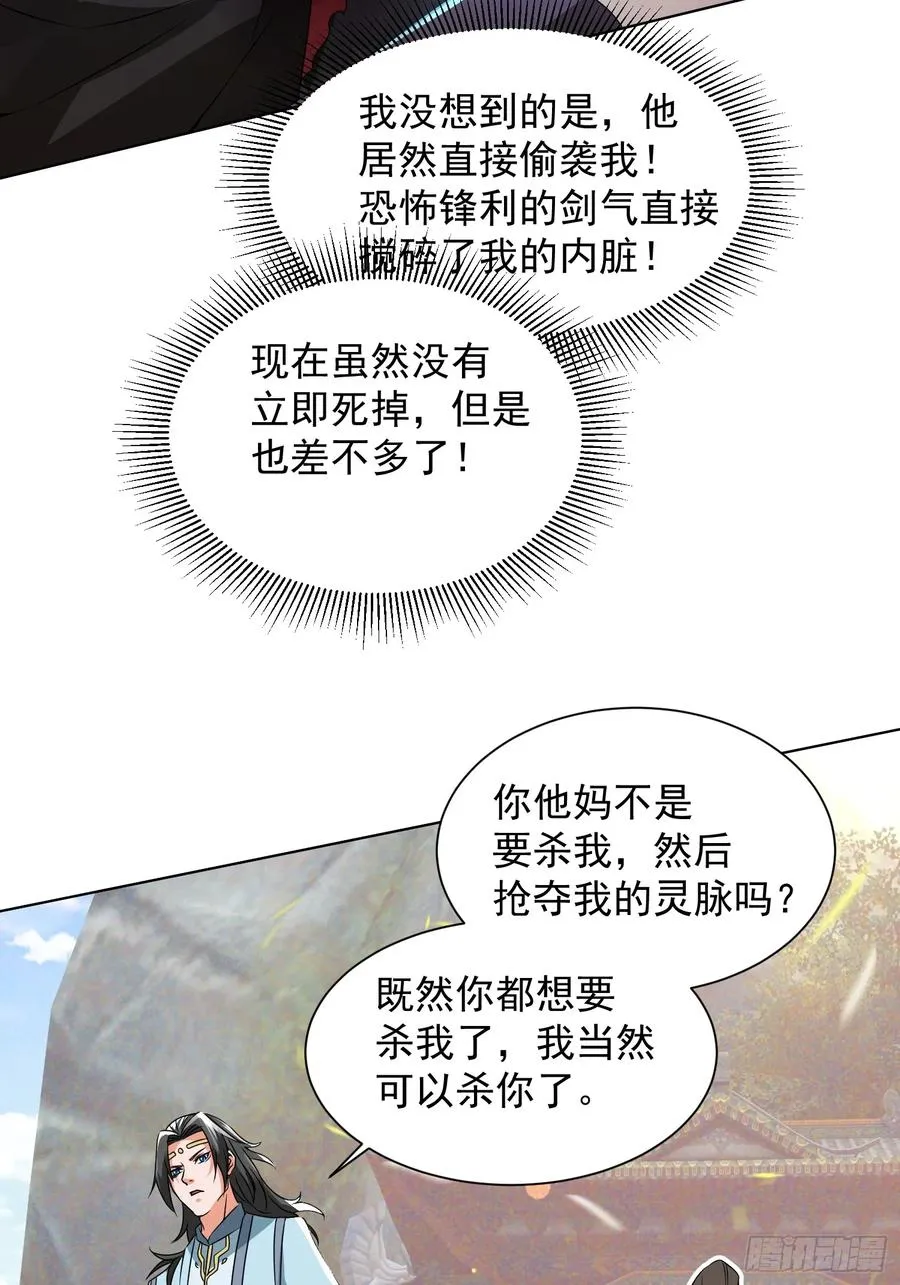 杀青岚宗长老22