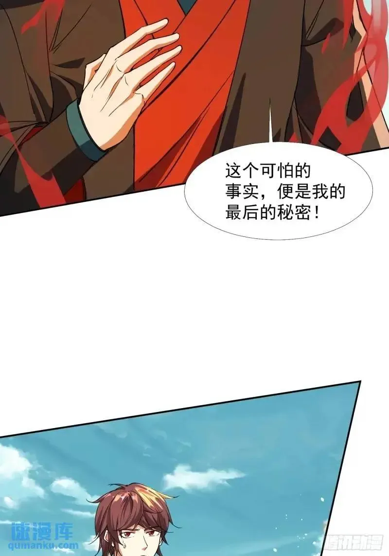 苍天一指！26