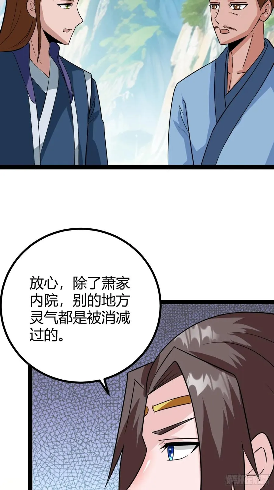 准圣地沐云宗28