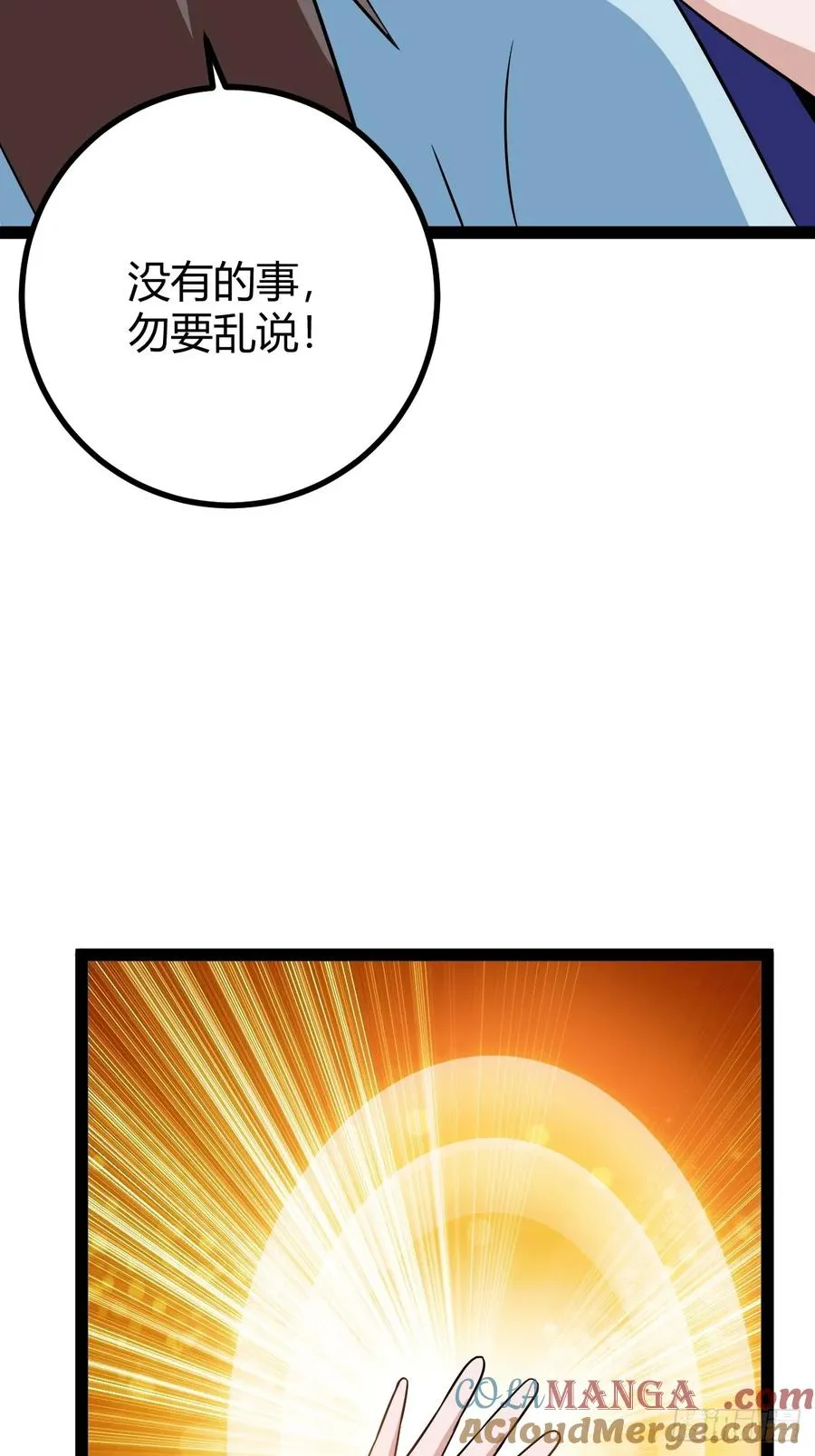 逼死渡劫，劫灵仙窍！30