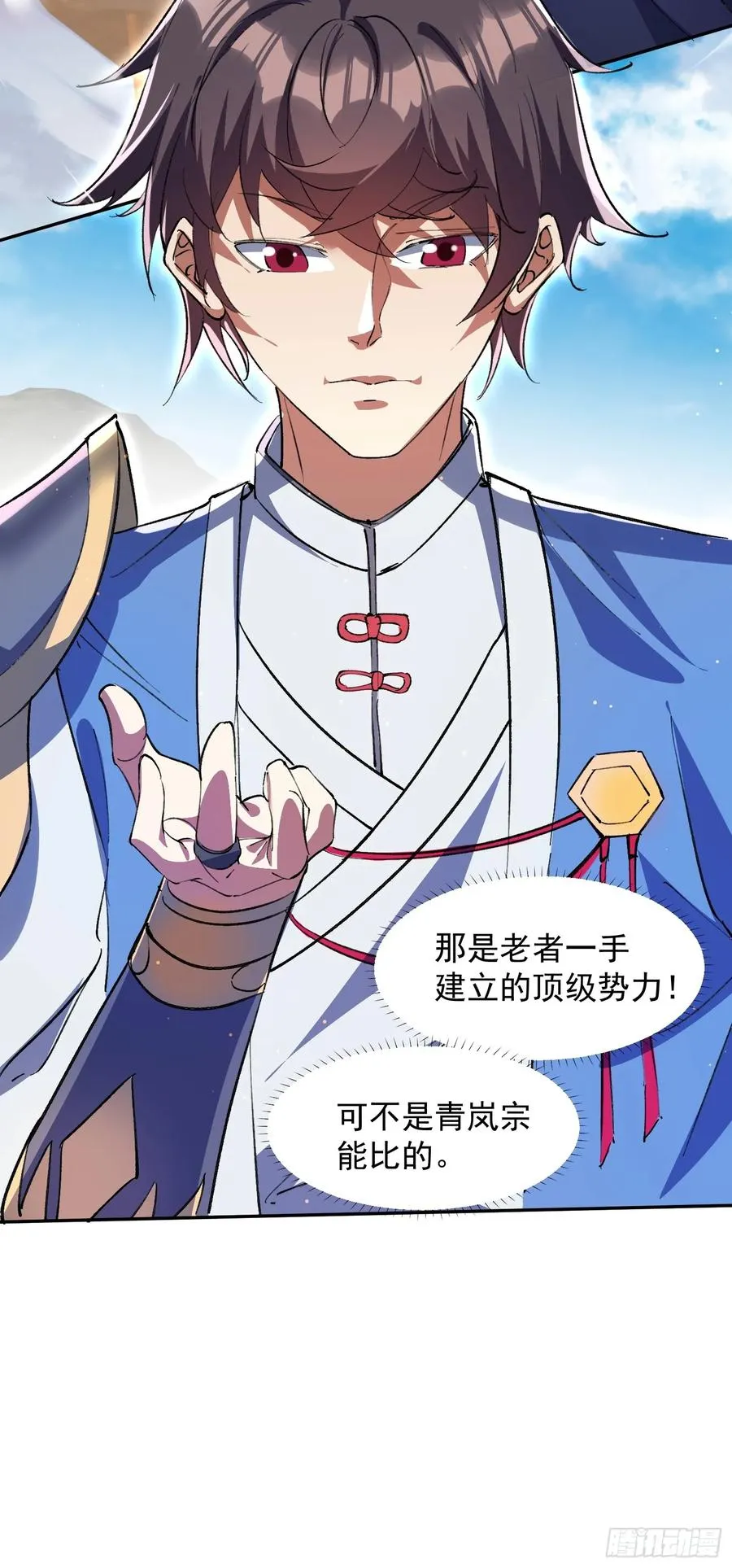 大气运者13