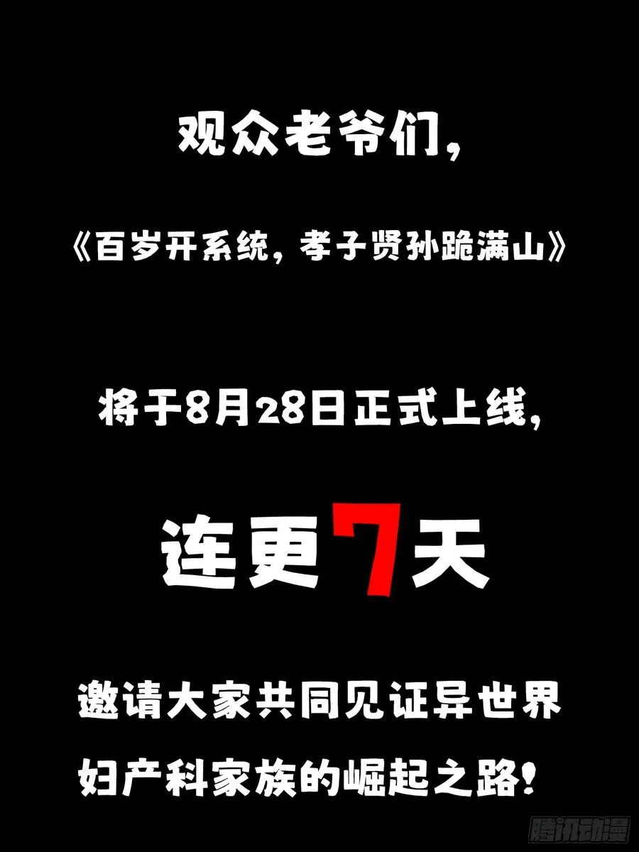 预告25