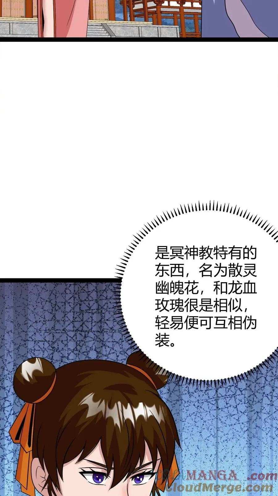 冥神宗出手了！48