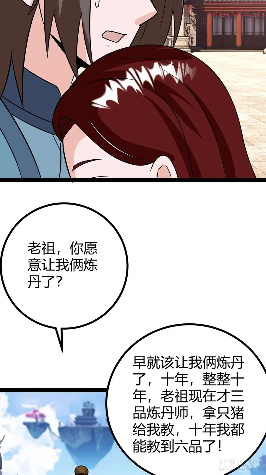 回到萧家，开始炼技44