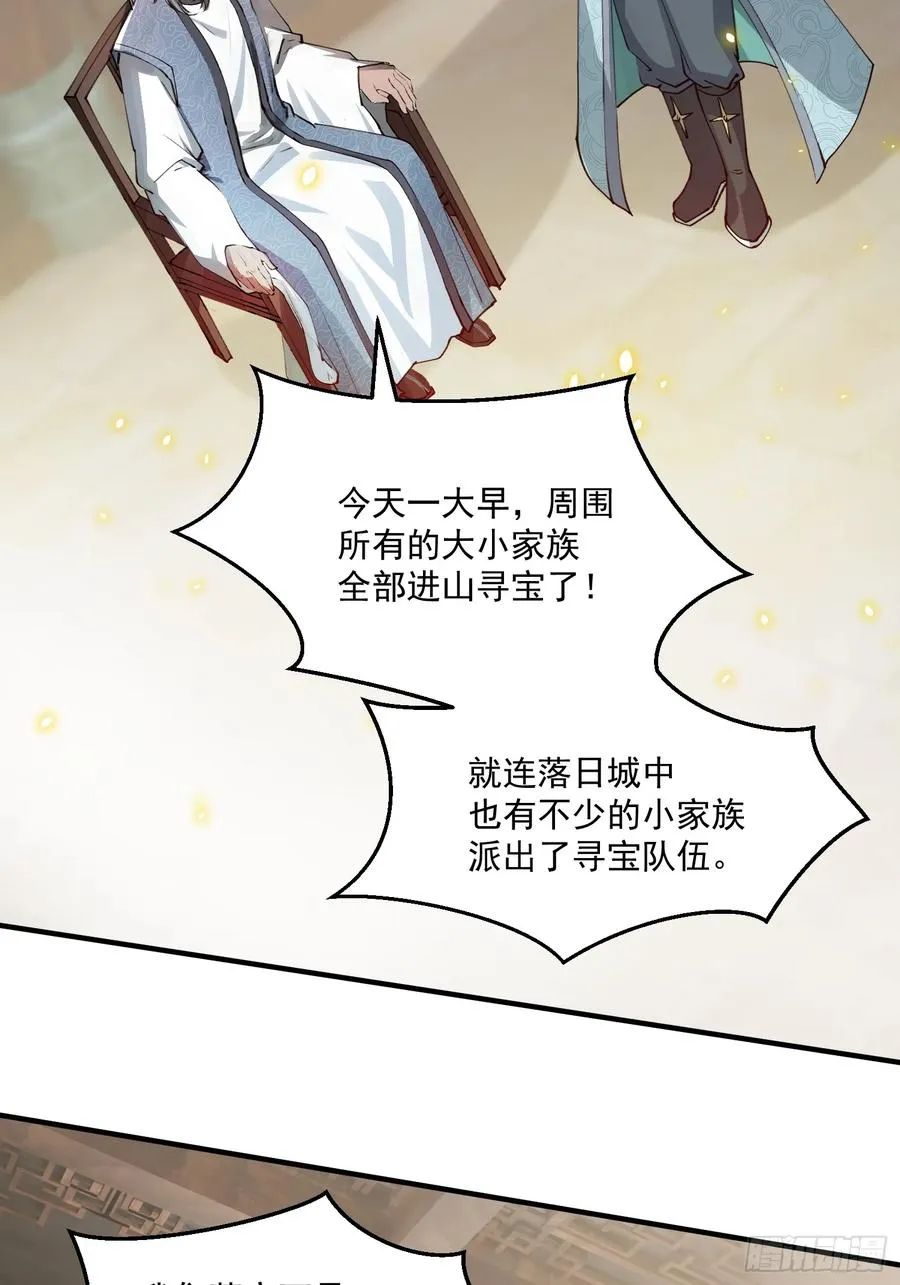 秘宝现世32