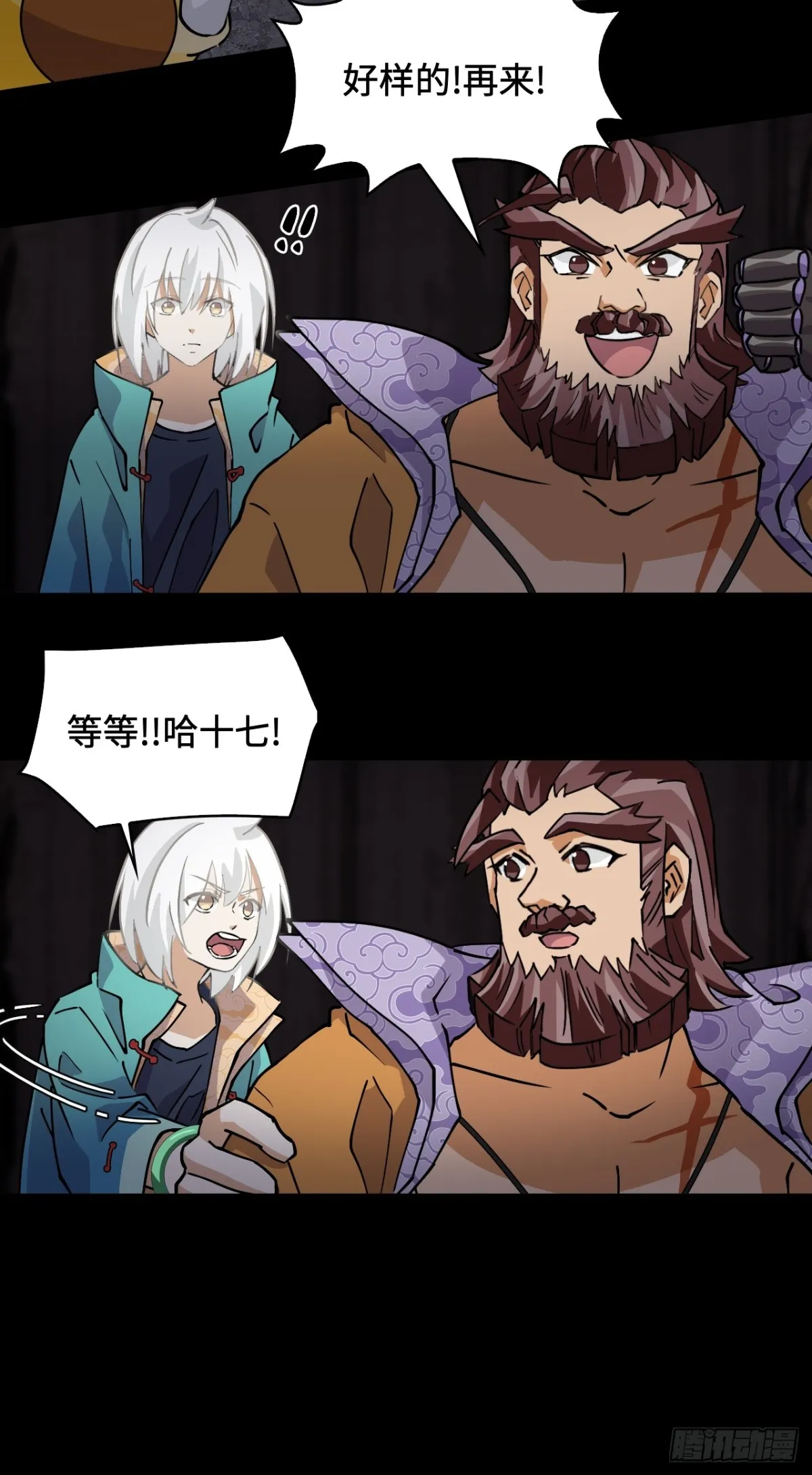 48精神能量6