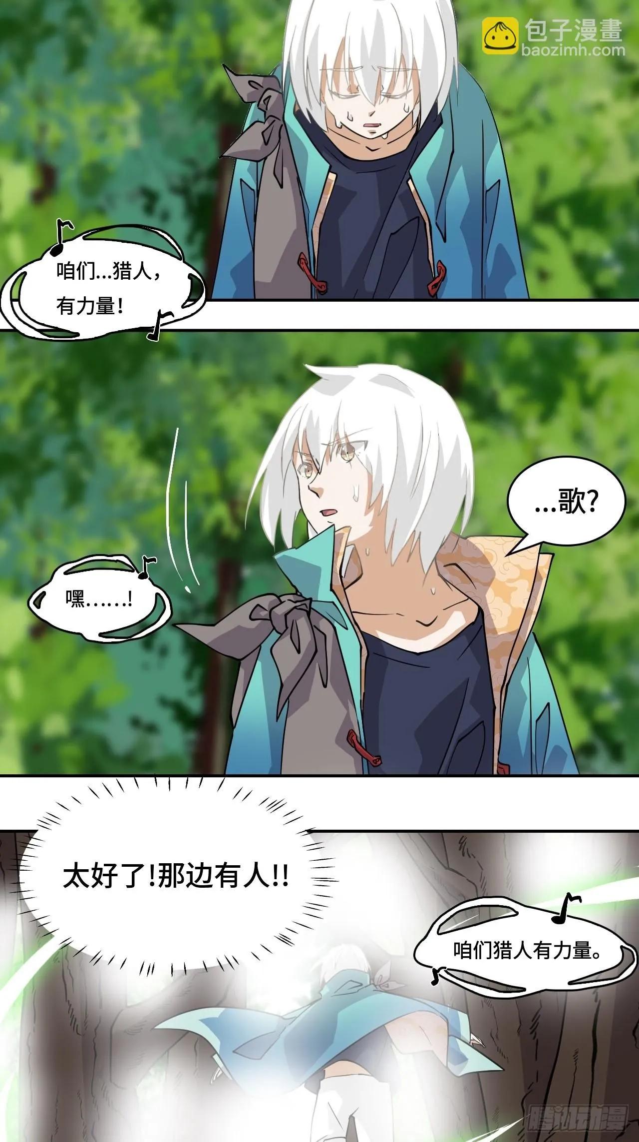 16大…！！呱？23