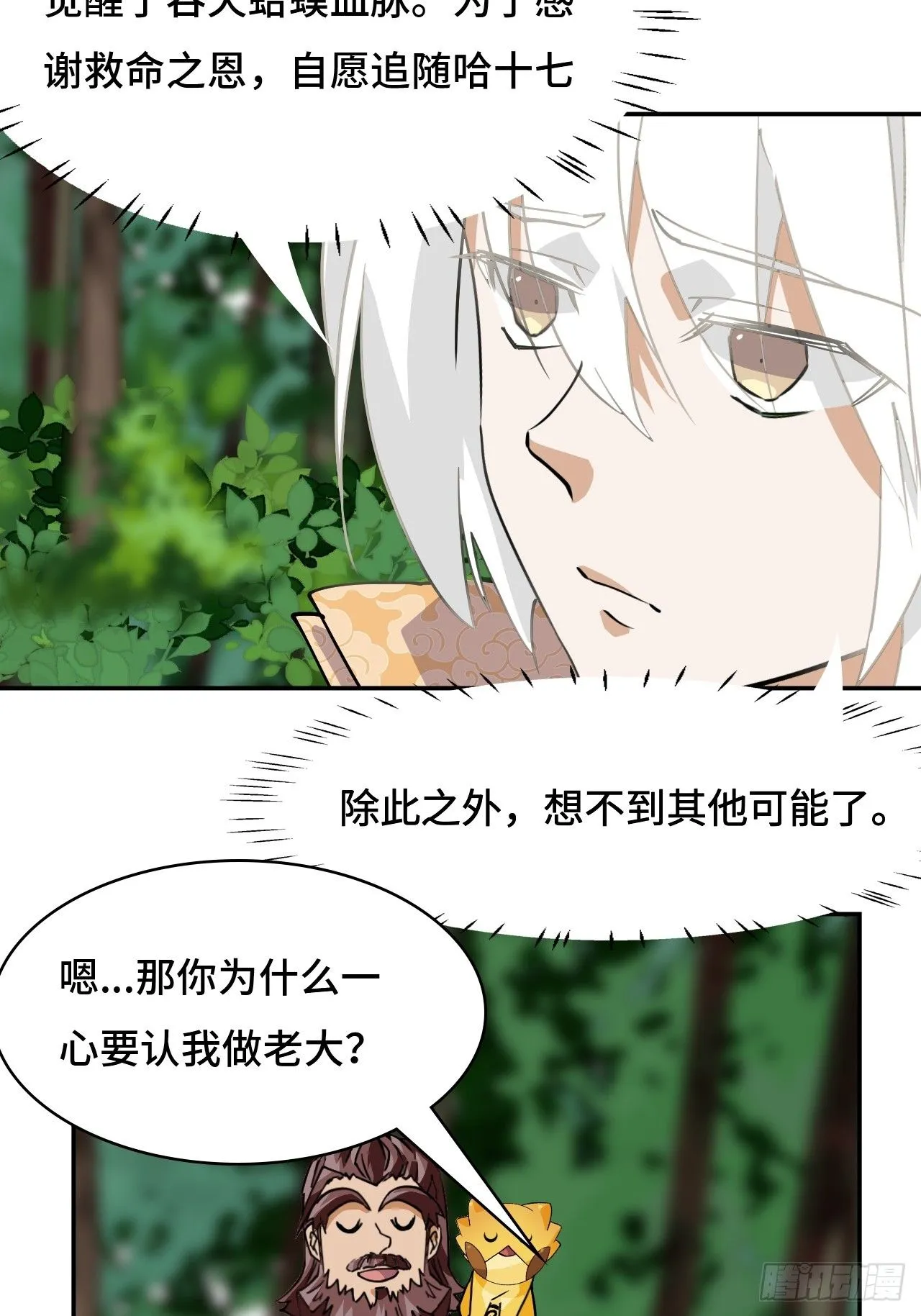 23一见钟情17