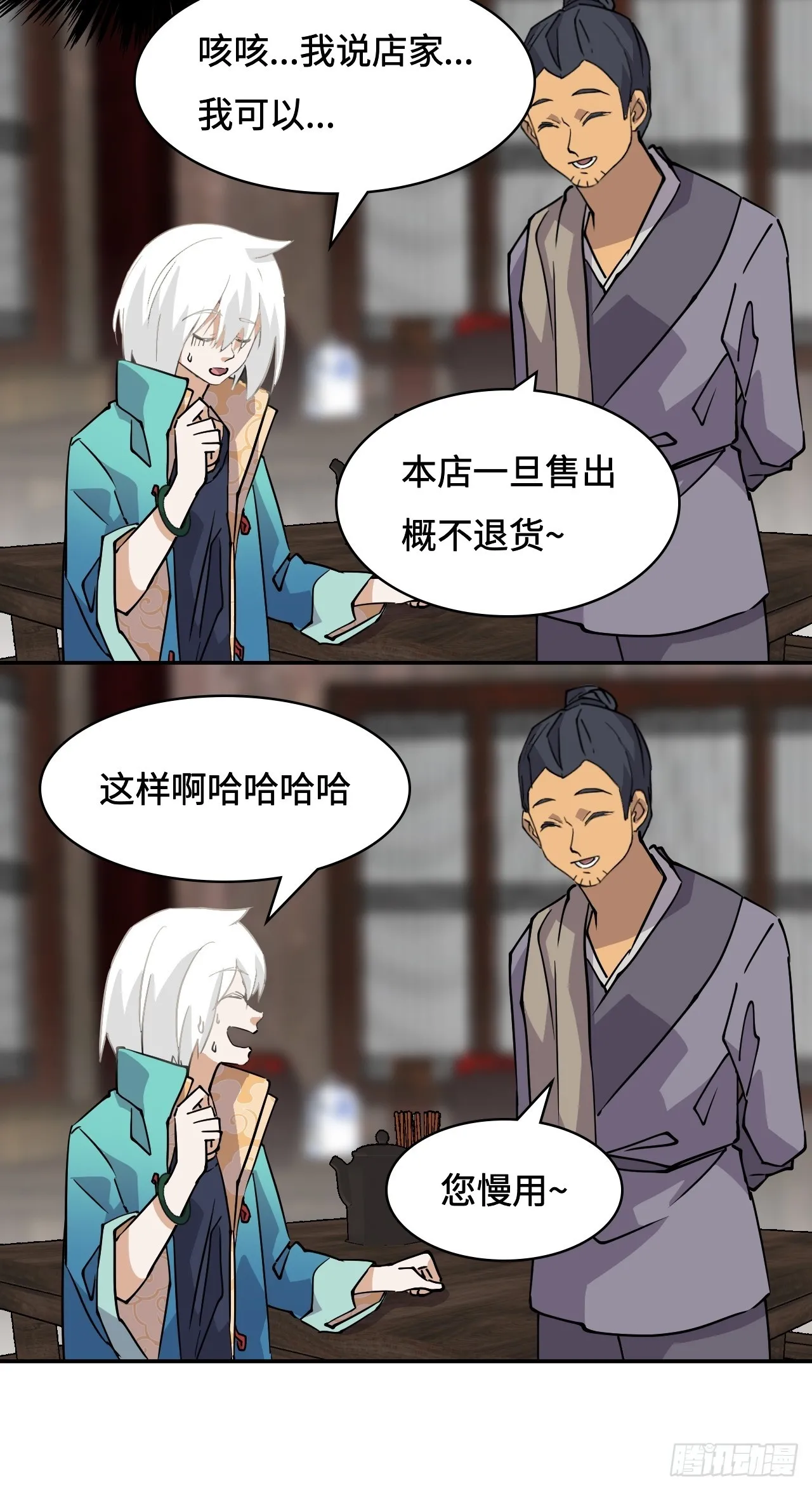 2概不退货25