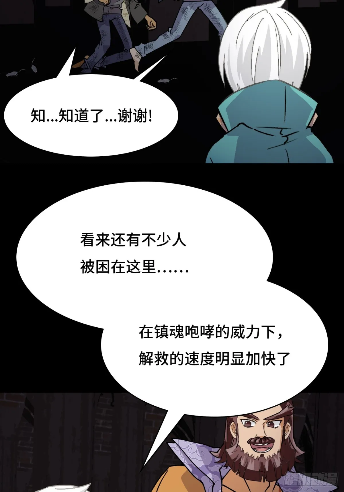 49天作之合3