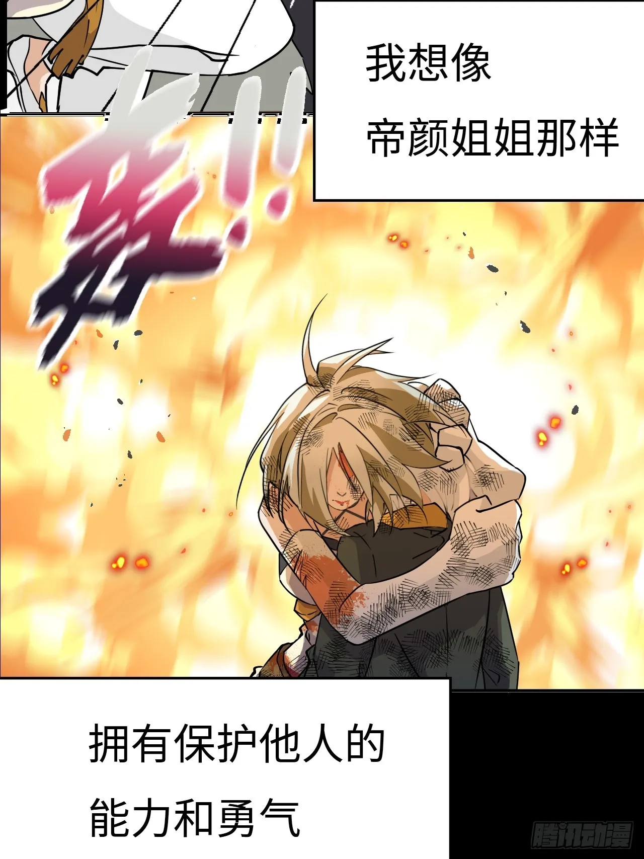 预告3