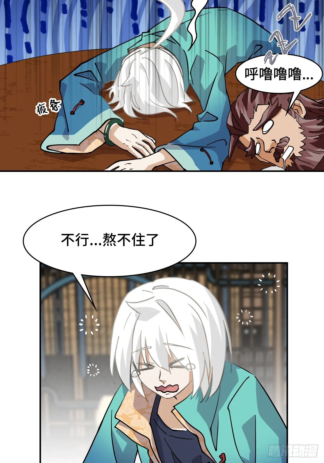 42绝不屈服6