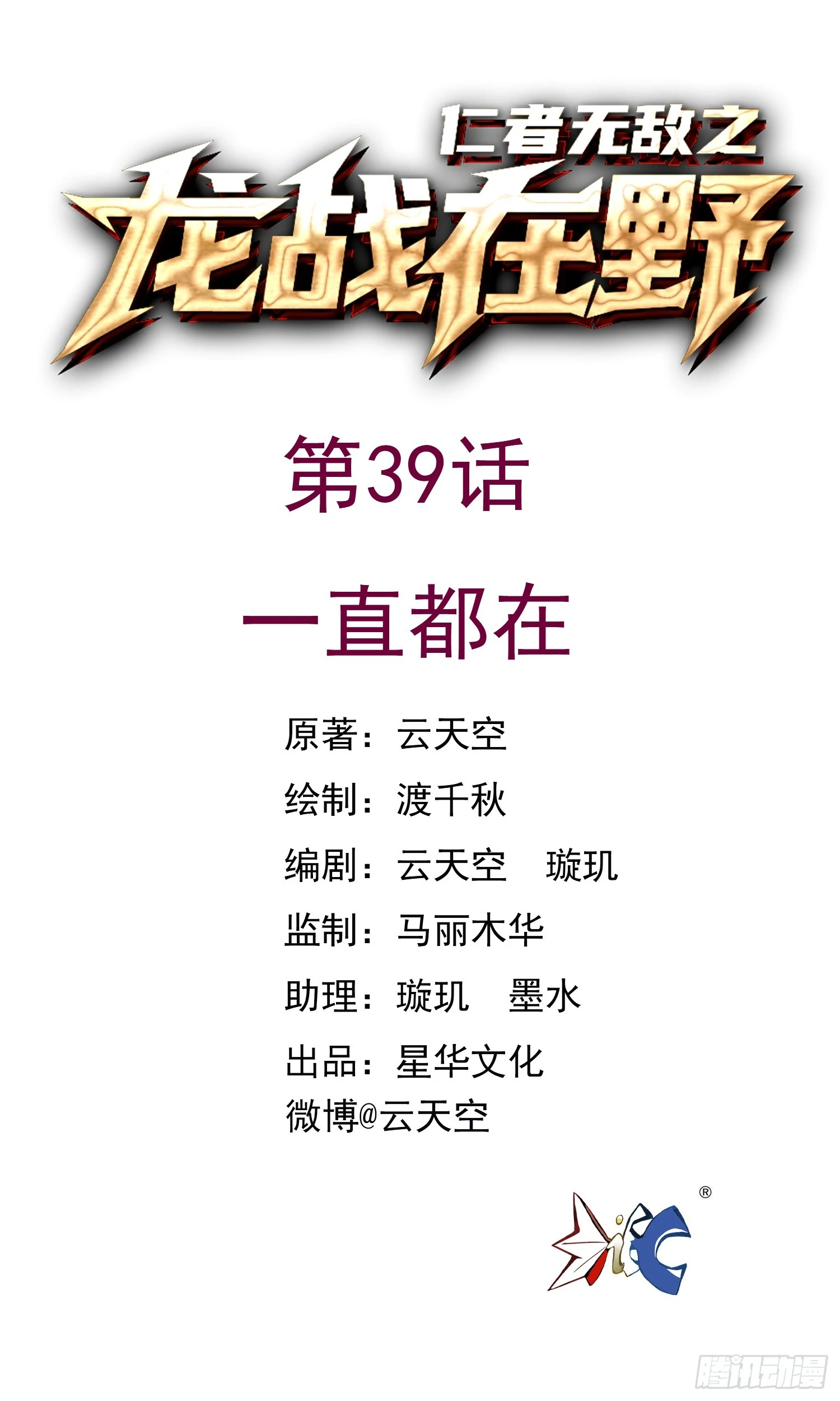 39一直都在0