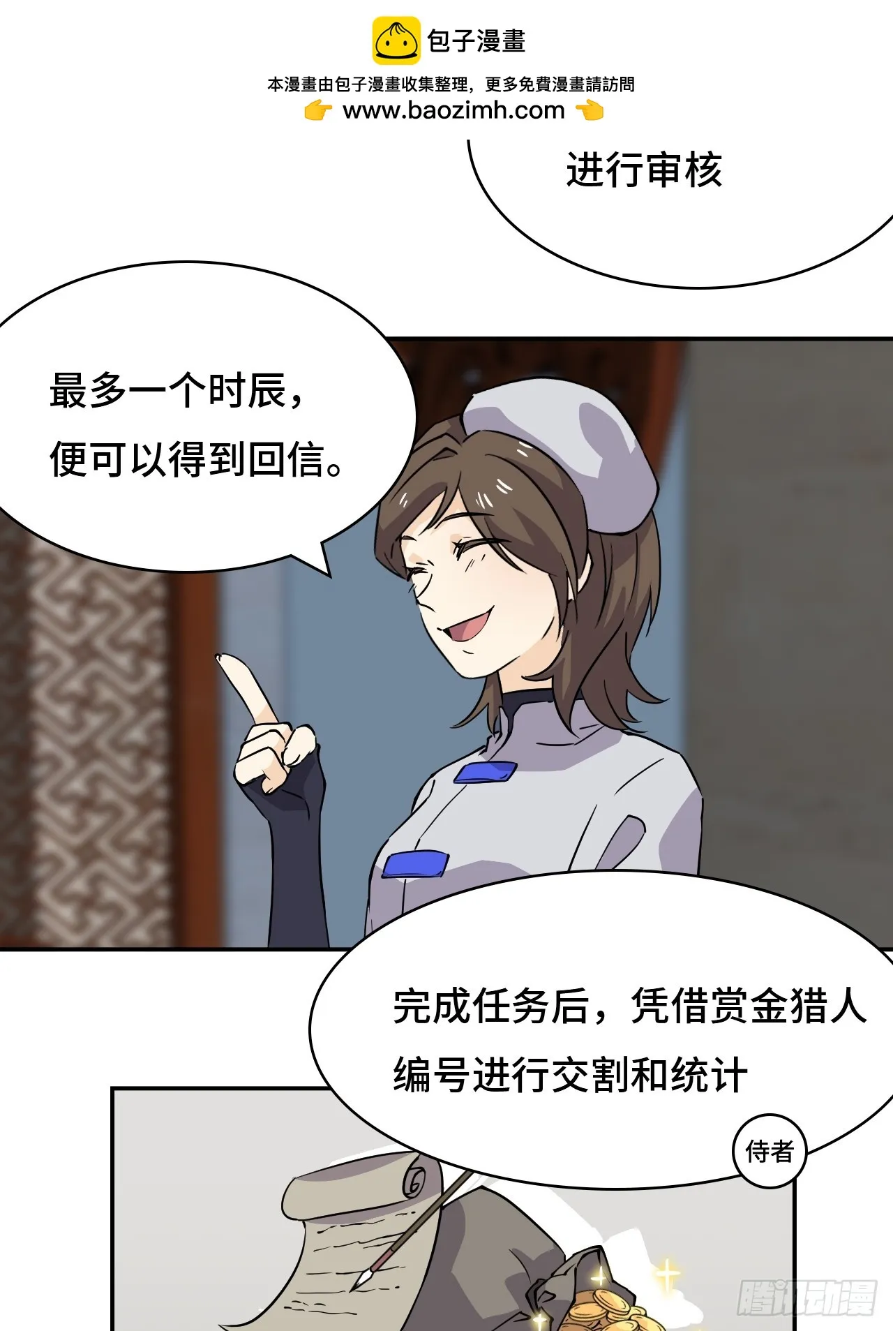 14猎人徽章20