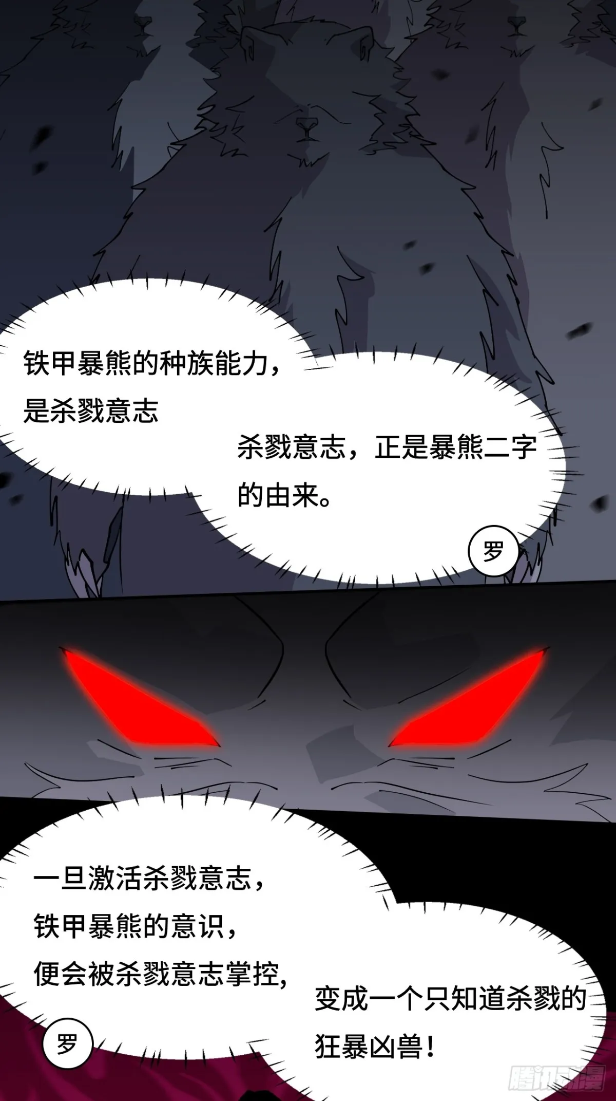 60异变源头8