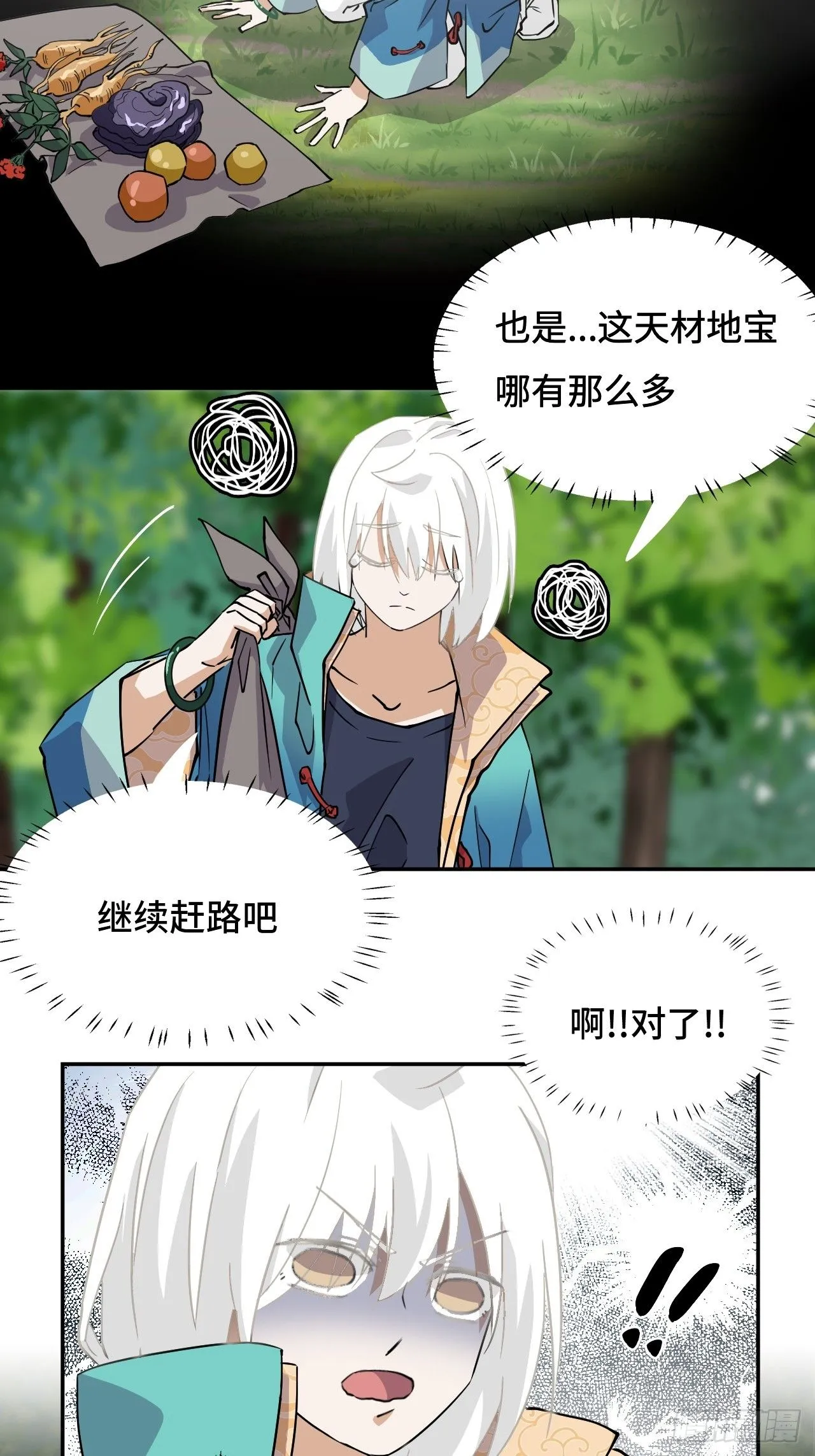 16大…！！呱？17
