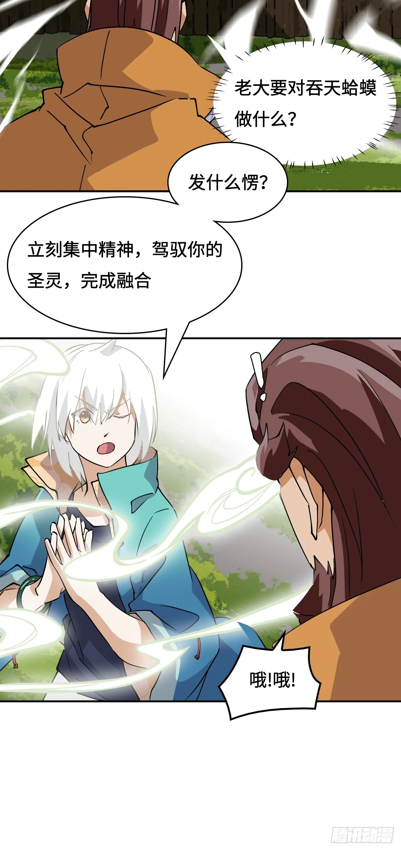 10召唤蒲牢13