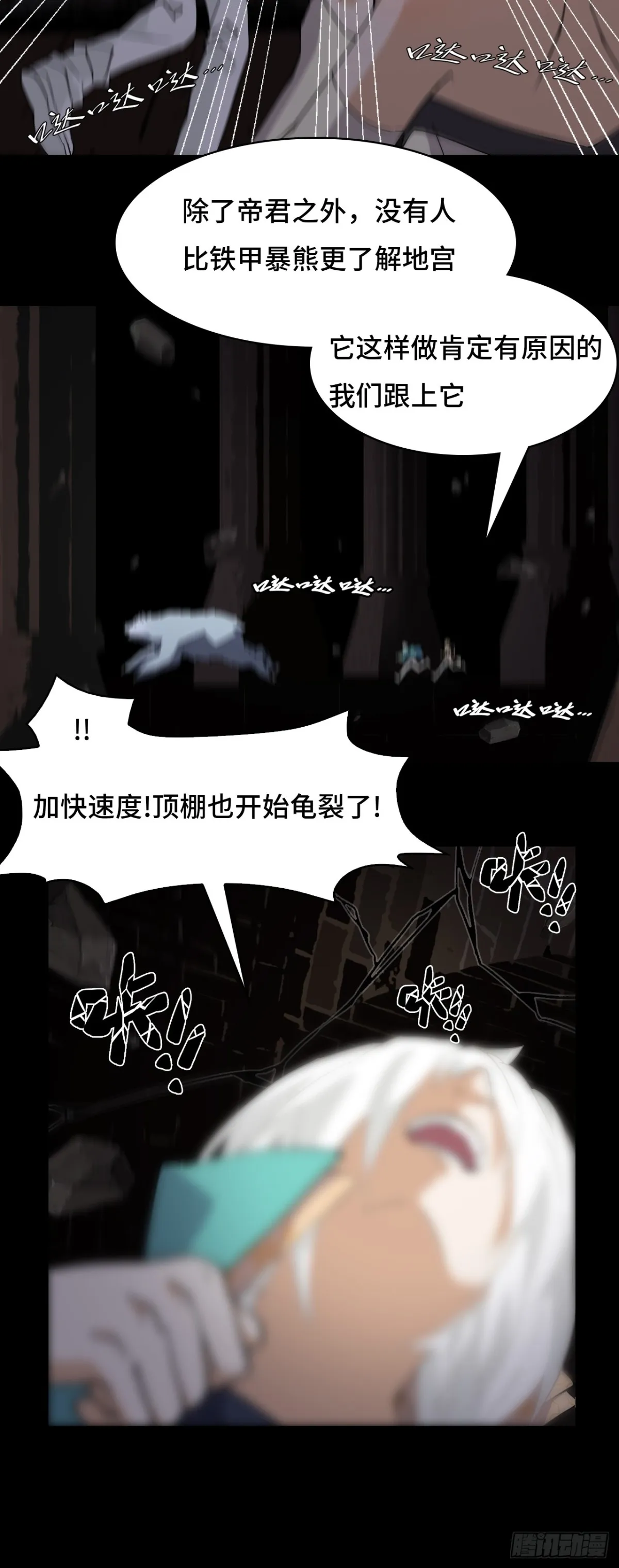 61血脉传承7
