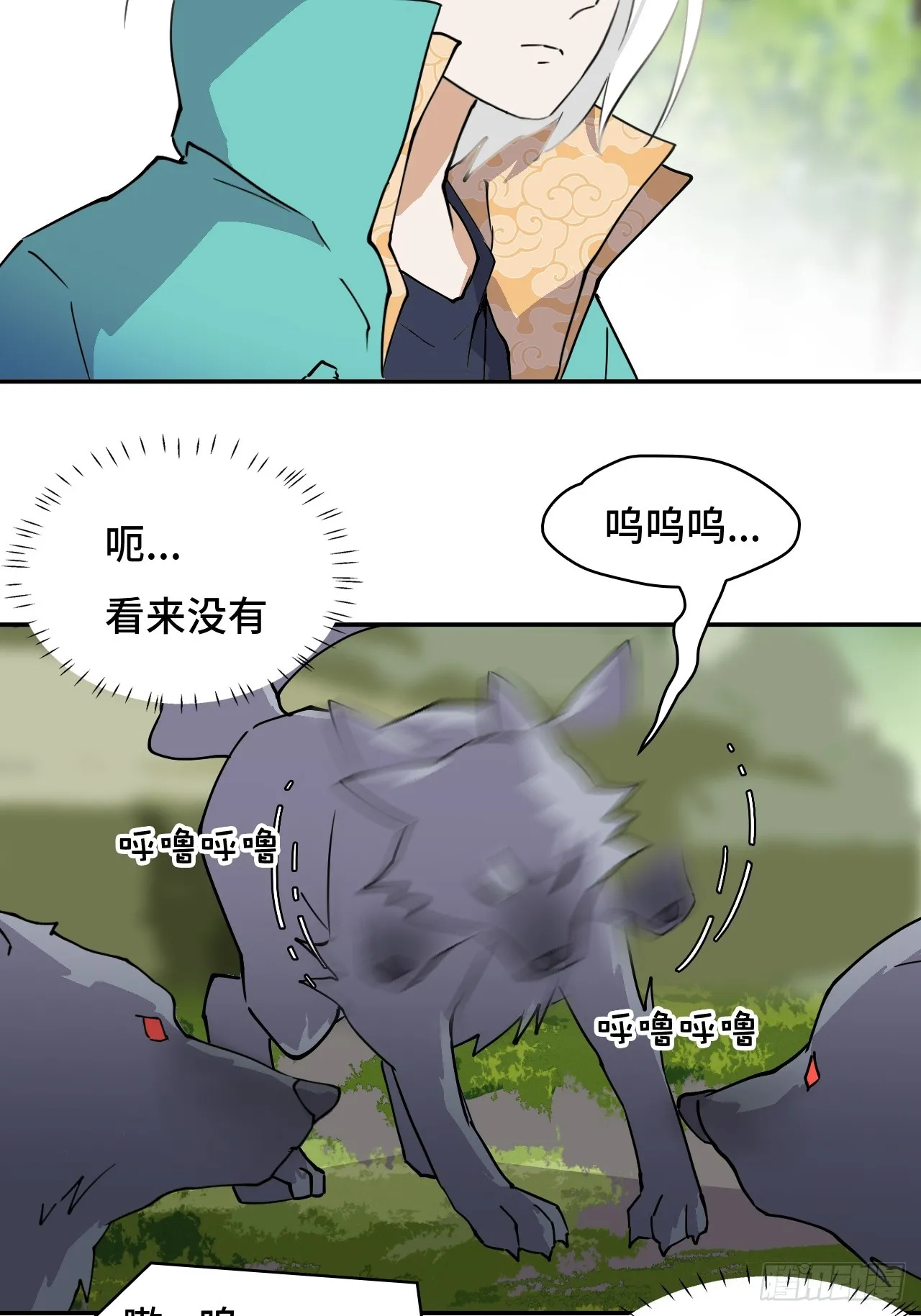 7吞天蛤蟆23