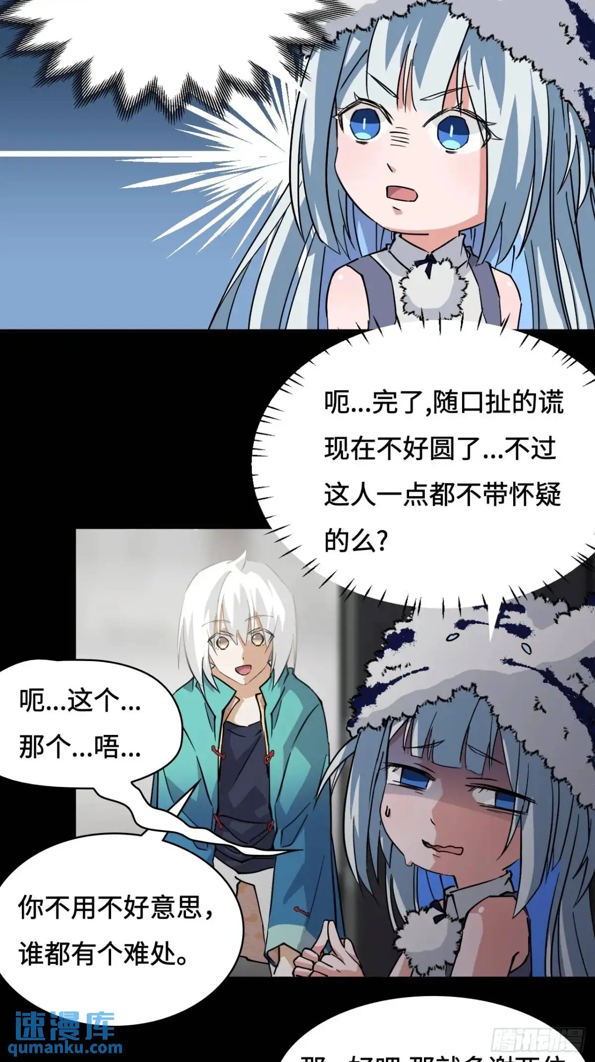 26娘胎修炼？8