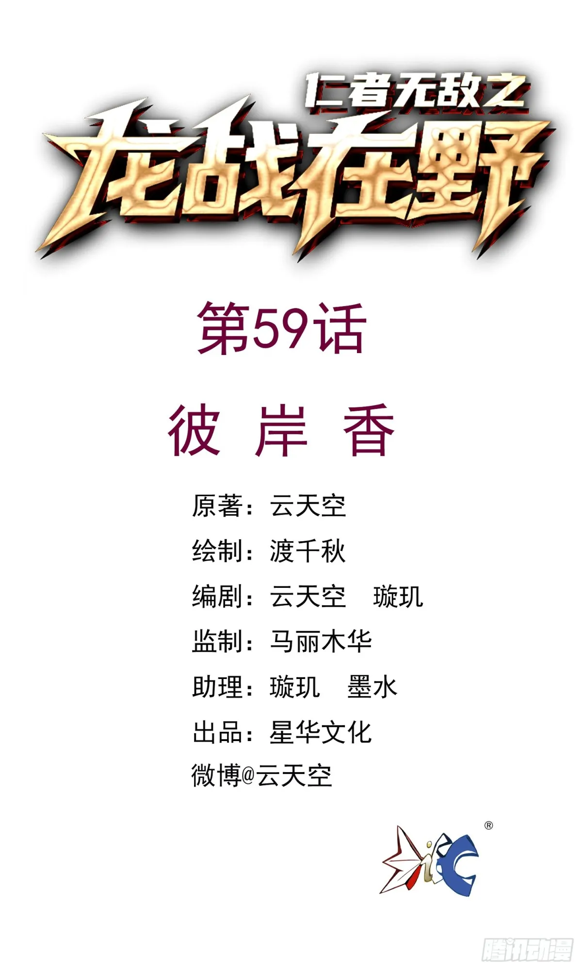 59彼岸香0