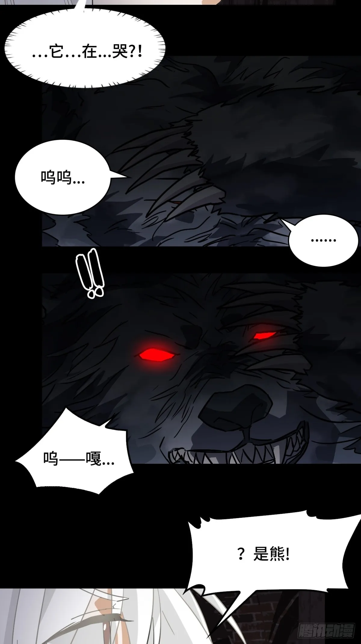 52它在哭？！4