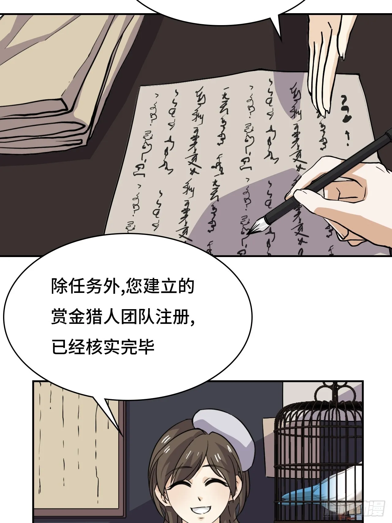 43天道小队7