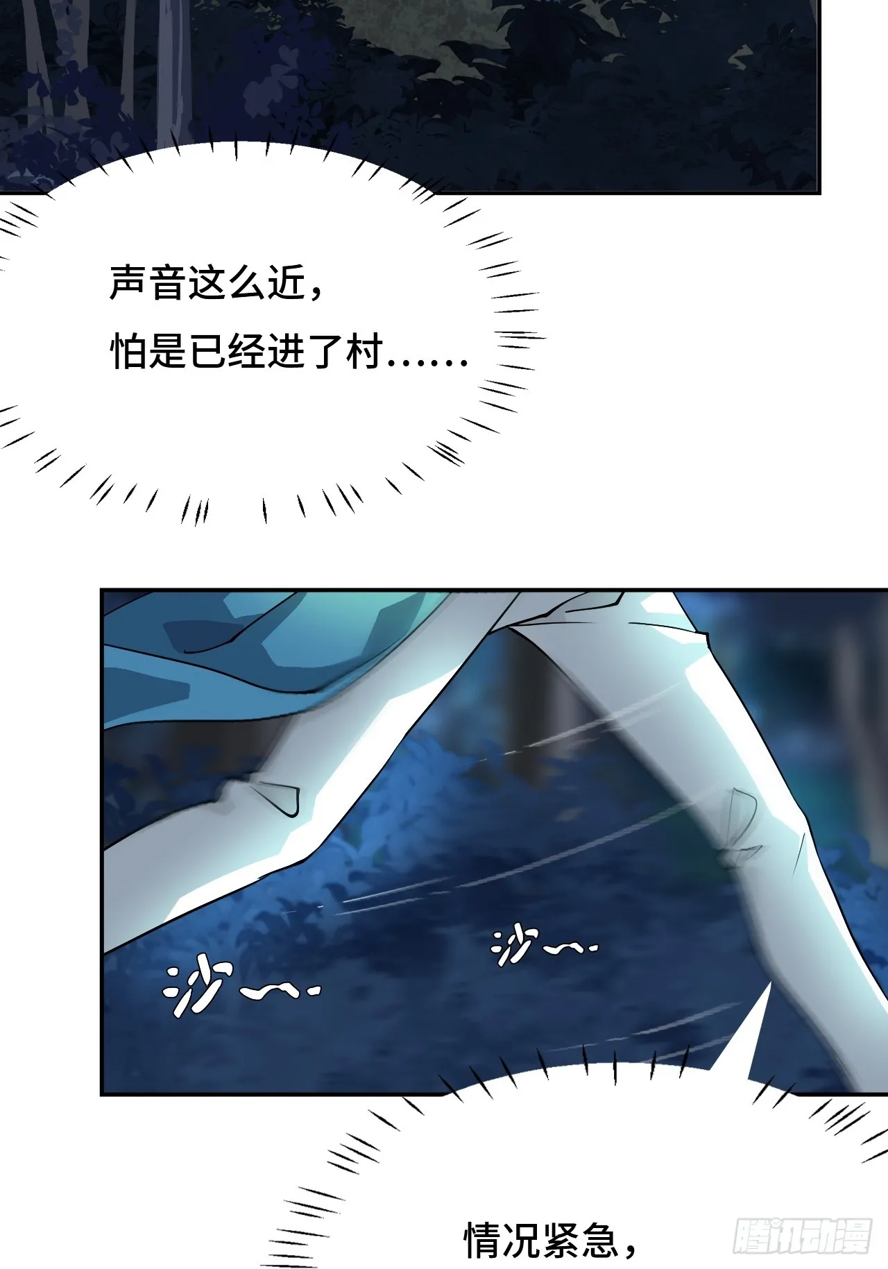 5狼真的来了4