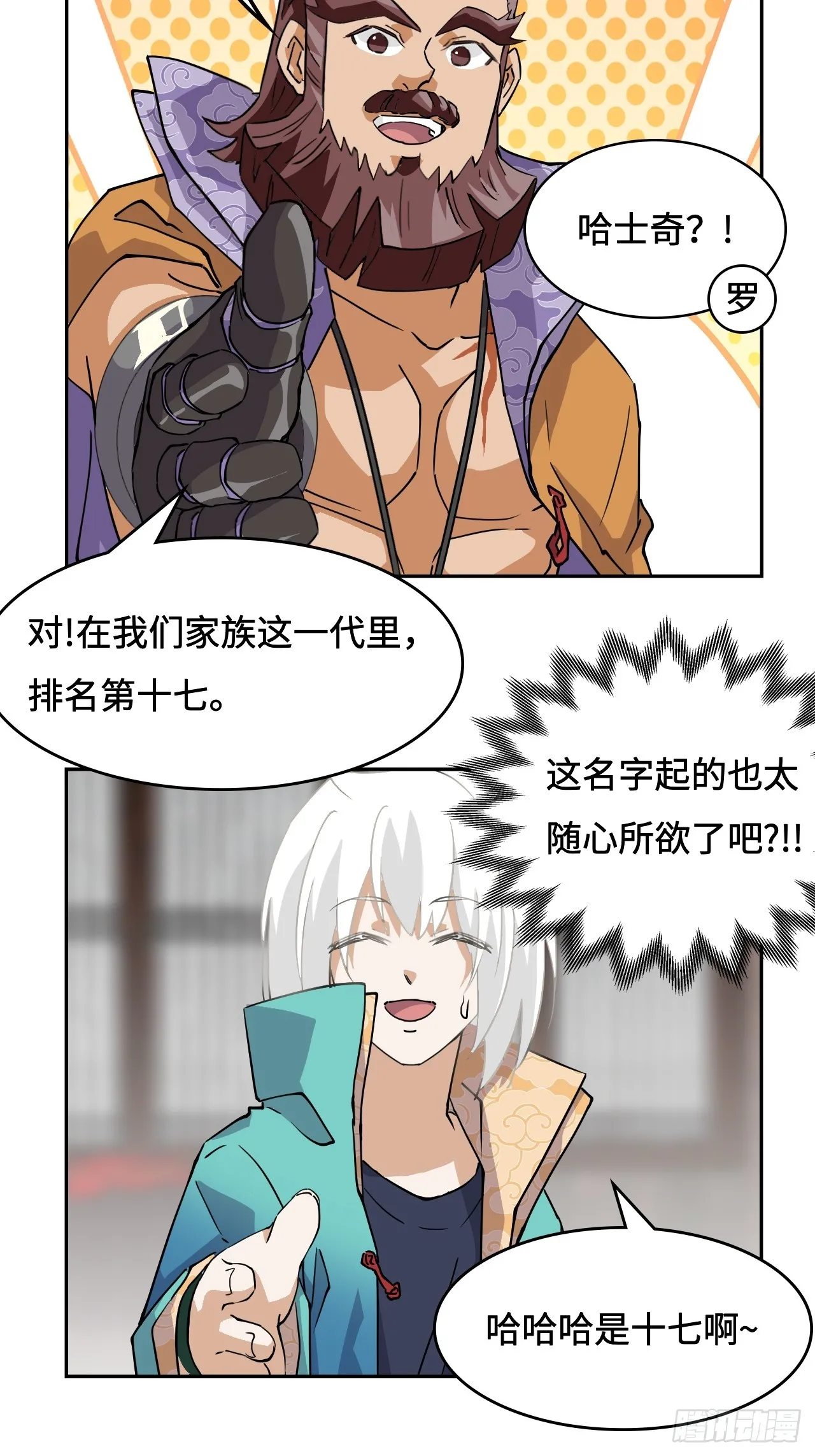 4哈士奇？16