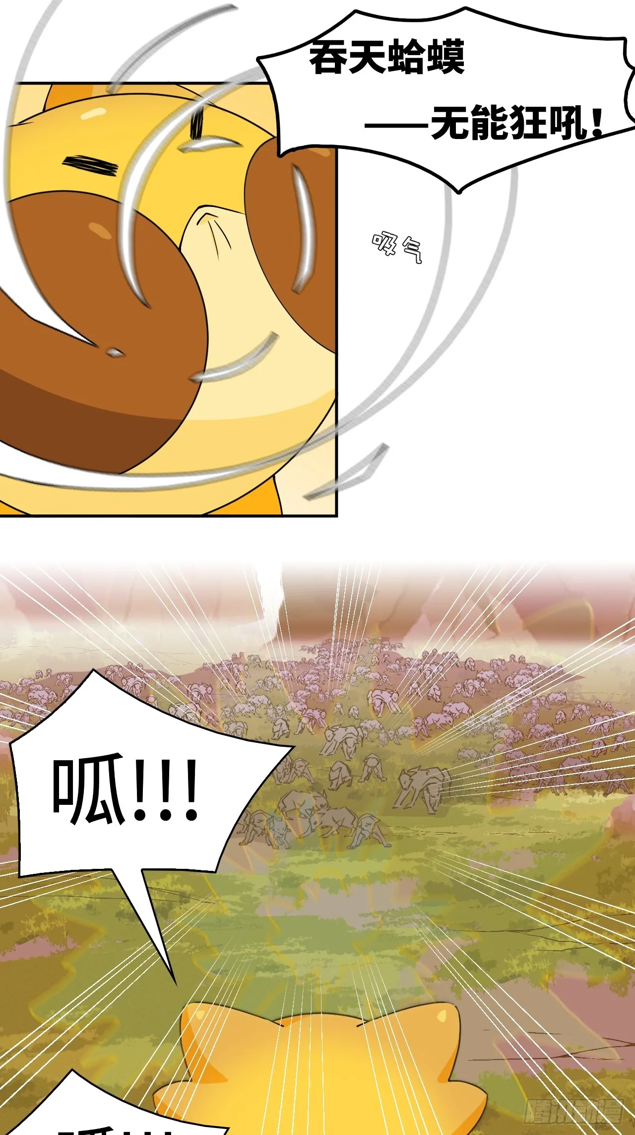 7吞天蛤蟆11