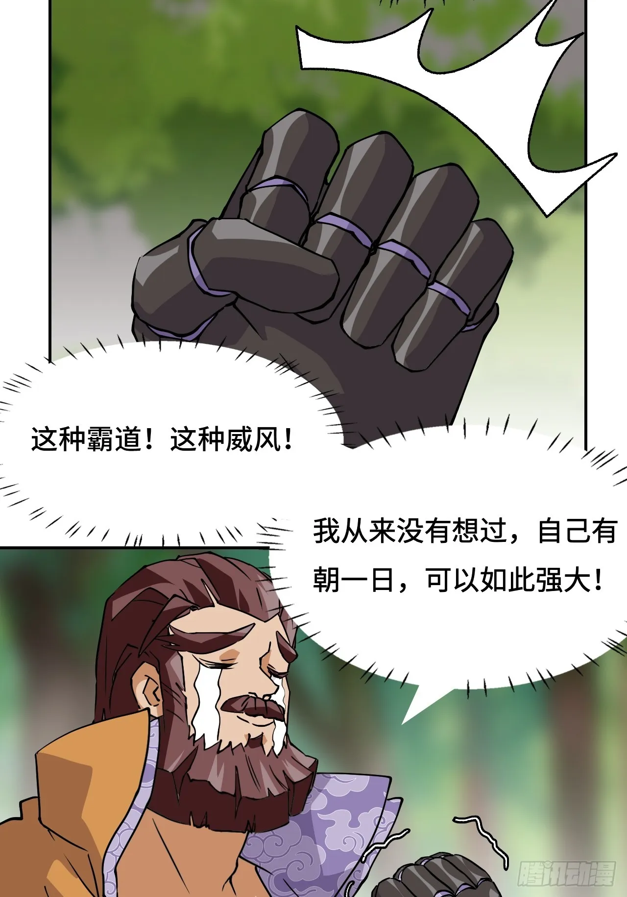 11这种霸道！36