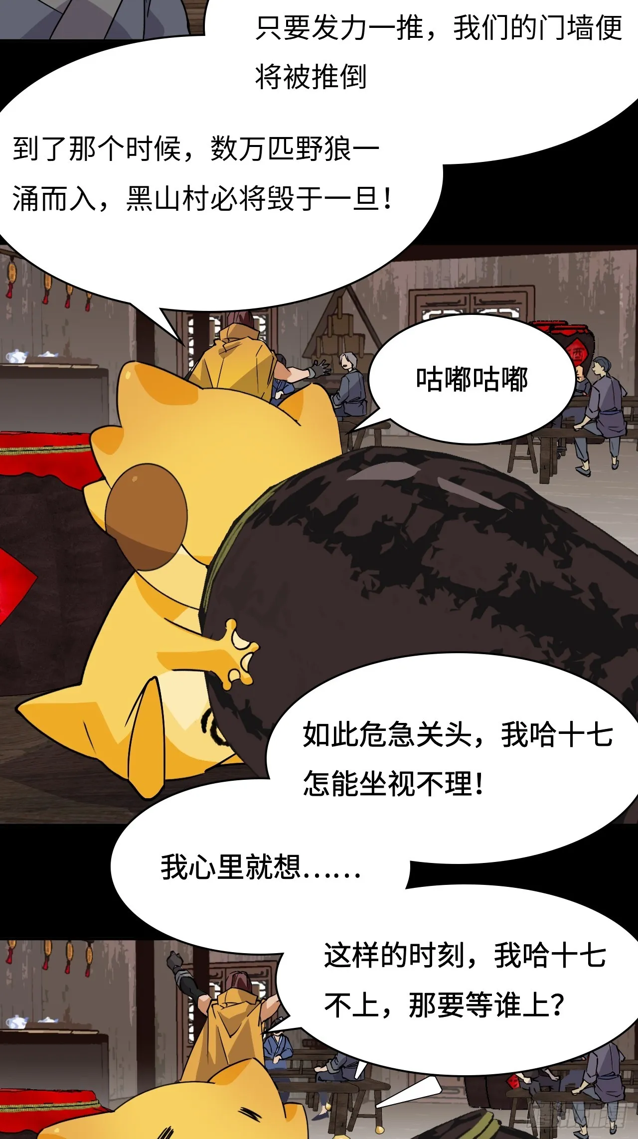 12一星半天赋15