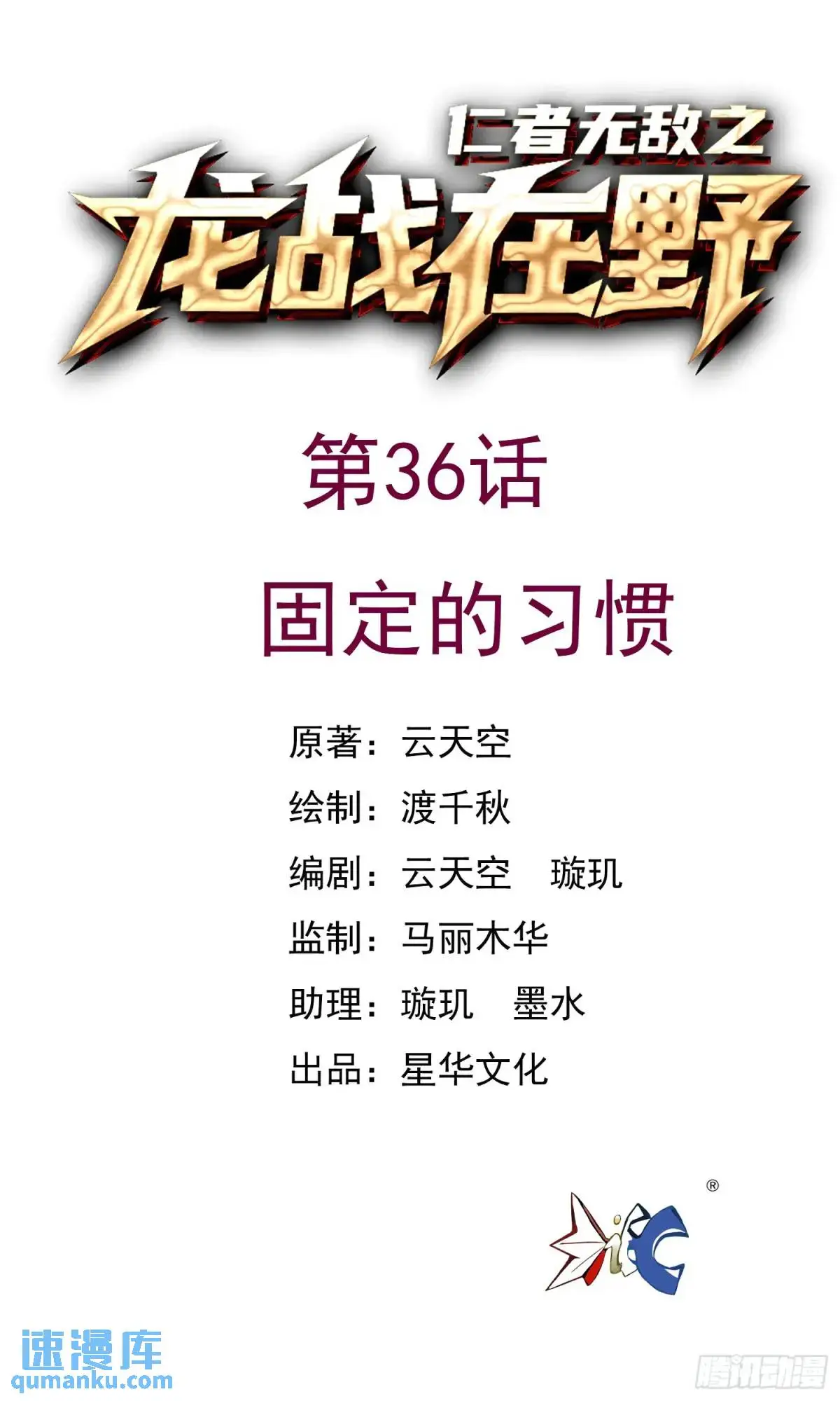 36固定的习惯0