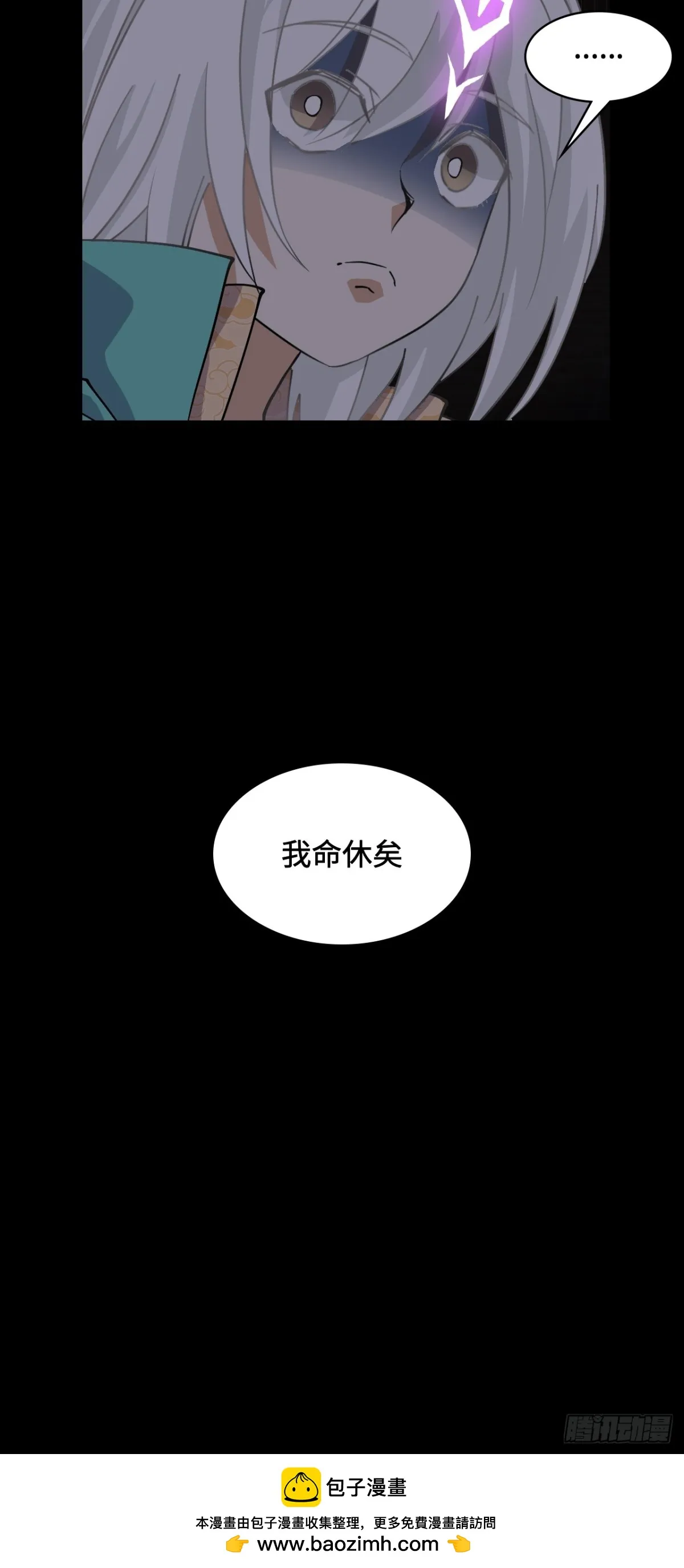 53我命休矣22