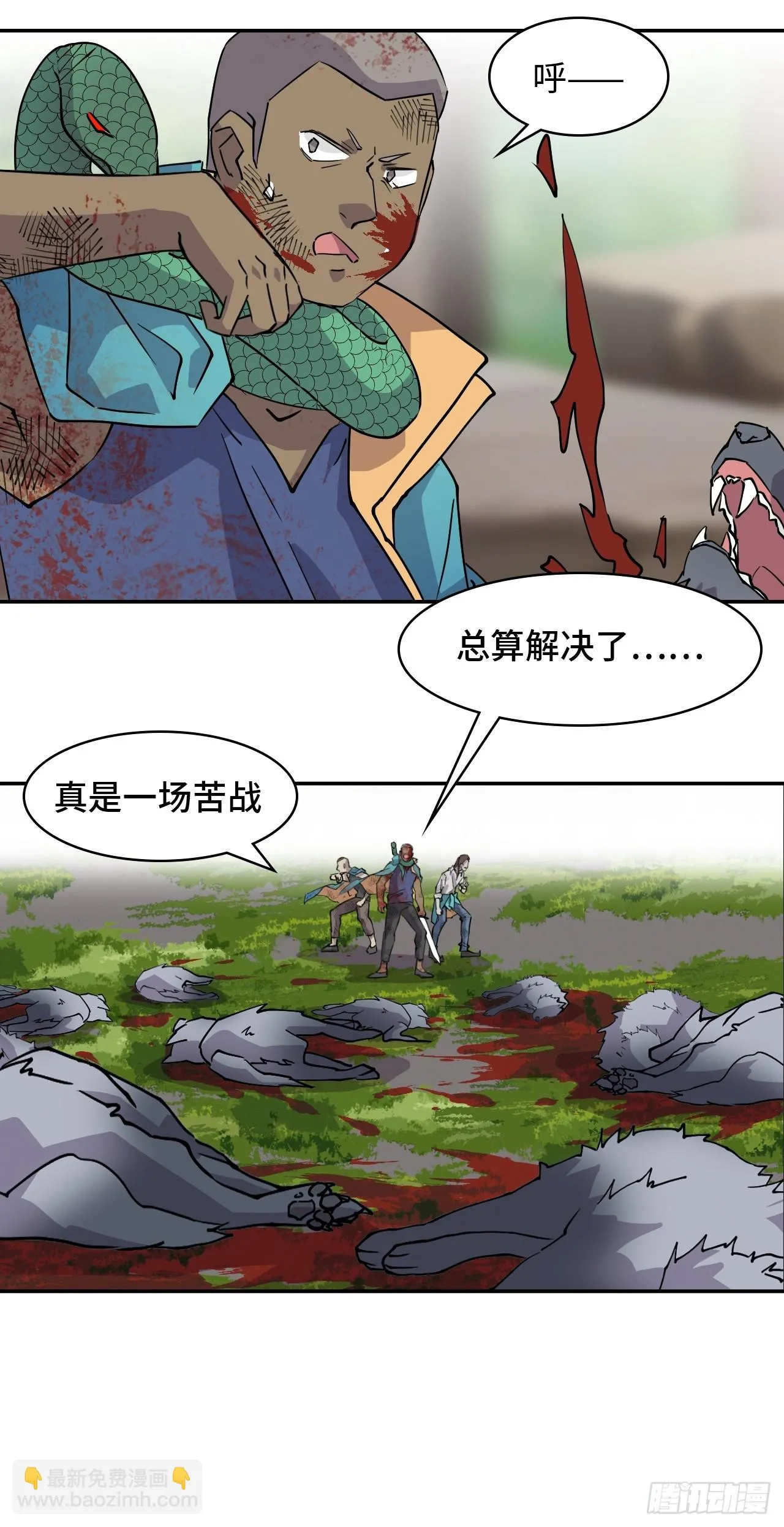 8白狼王10