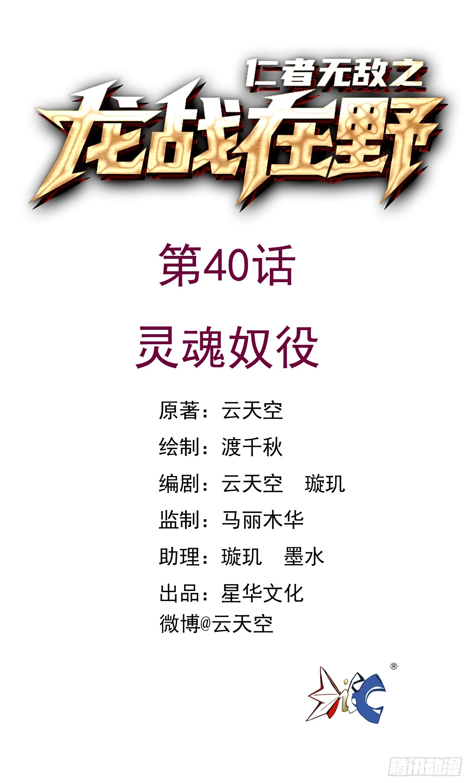 40灵魂奴役0